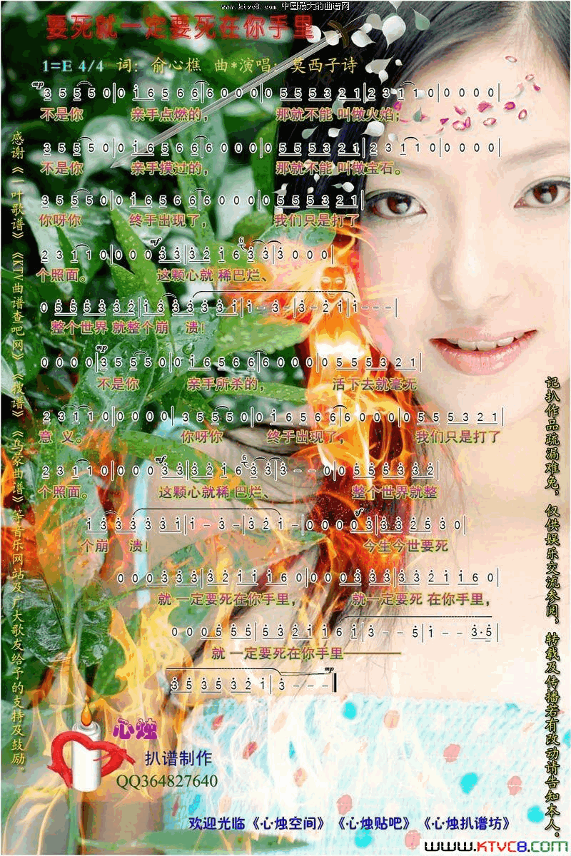 要死就一定要死在你手里