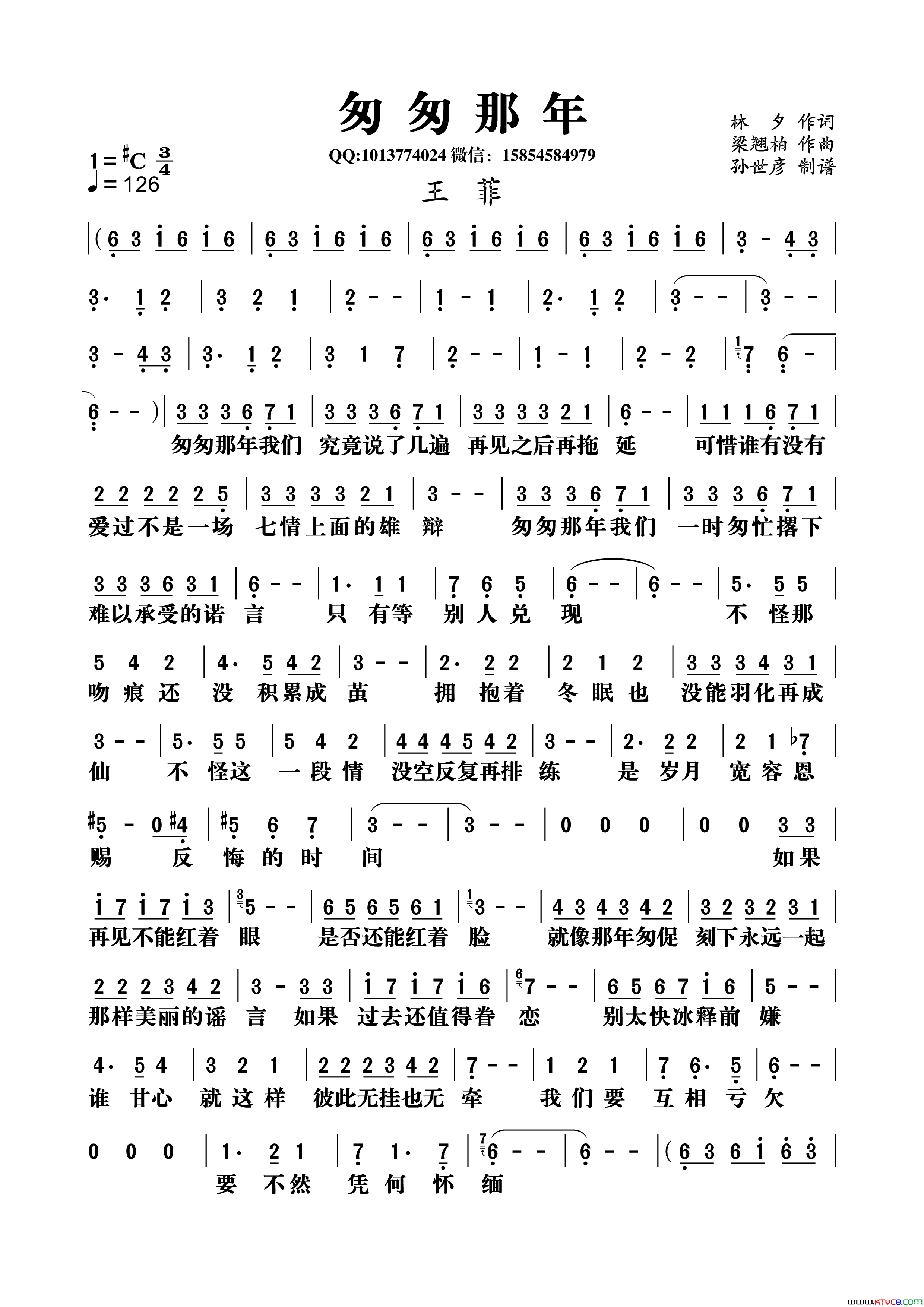 匆匆那年(电影《匆匆那年》主题曲)