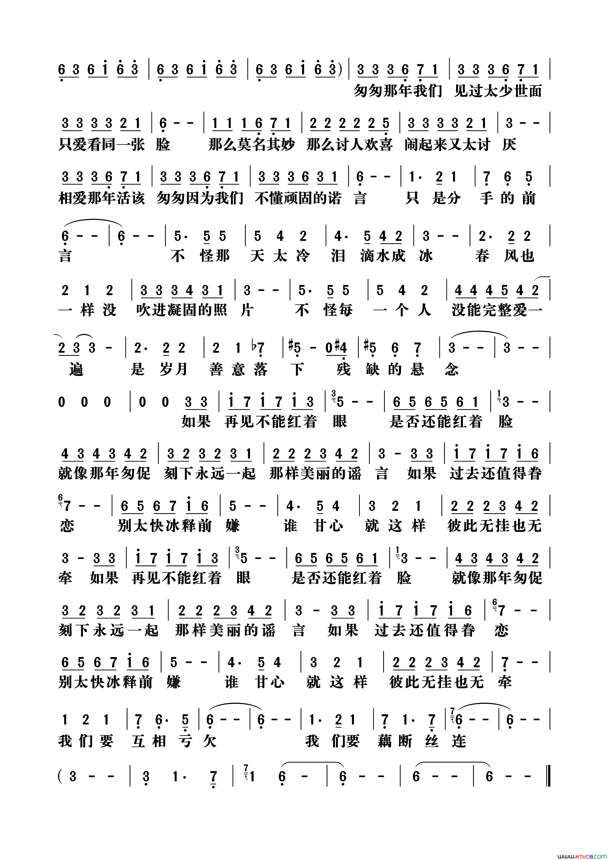 匆匆那年(电影《匆匆那年》主题曲)