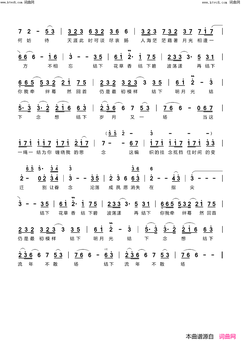 时结(王者荣耀·荣耀中国节主题曲)