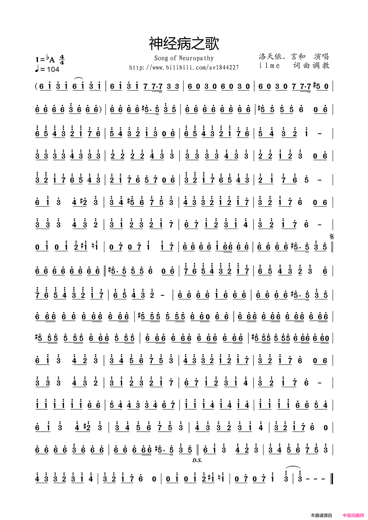 神经病之歌(Song of Neuropathy)