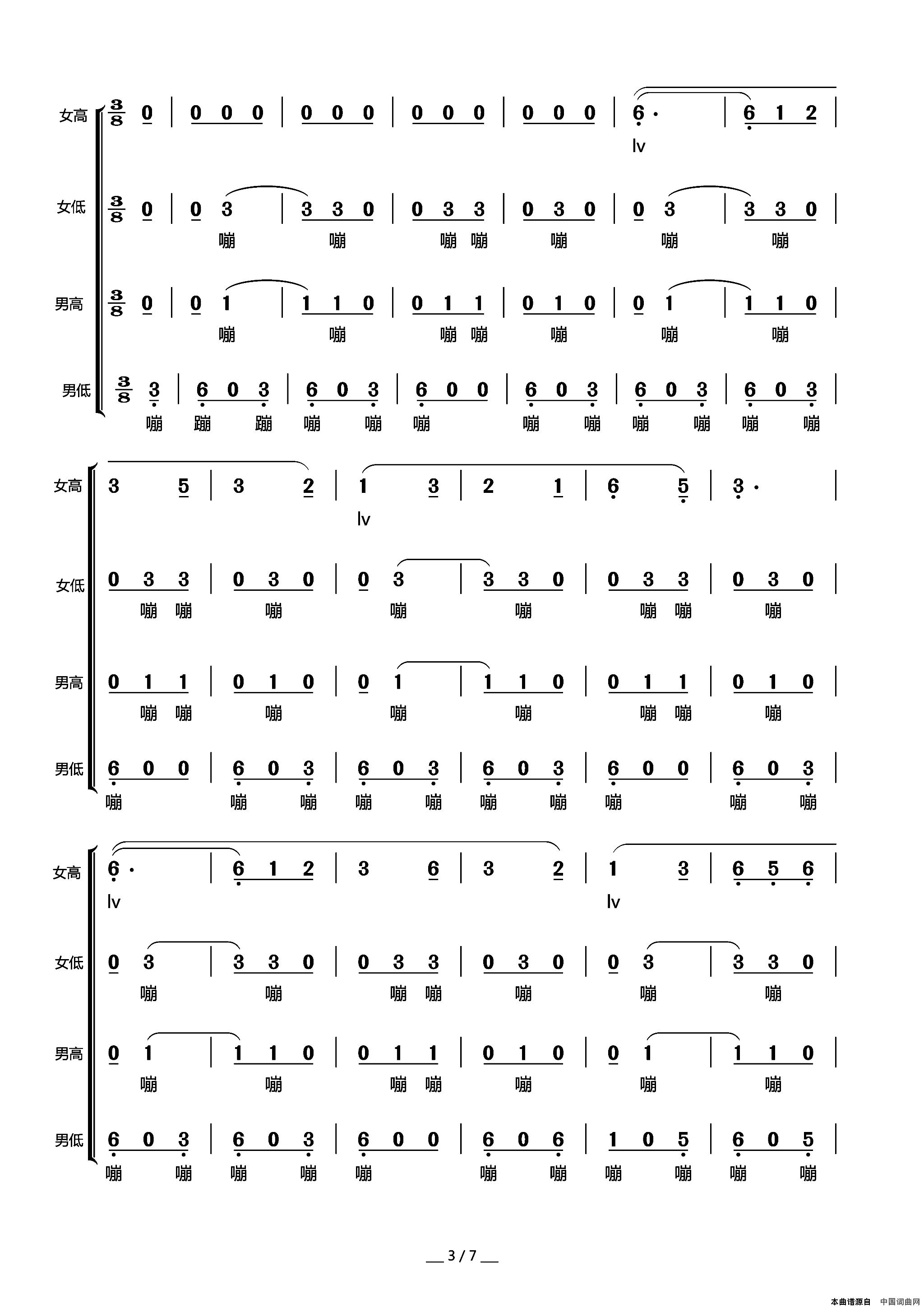 鸿雁无伴奏混声合唱