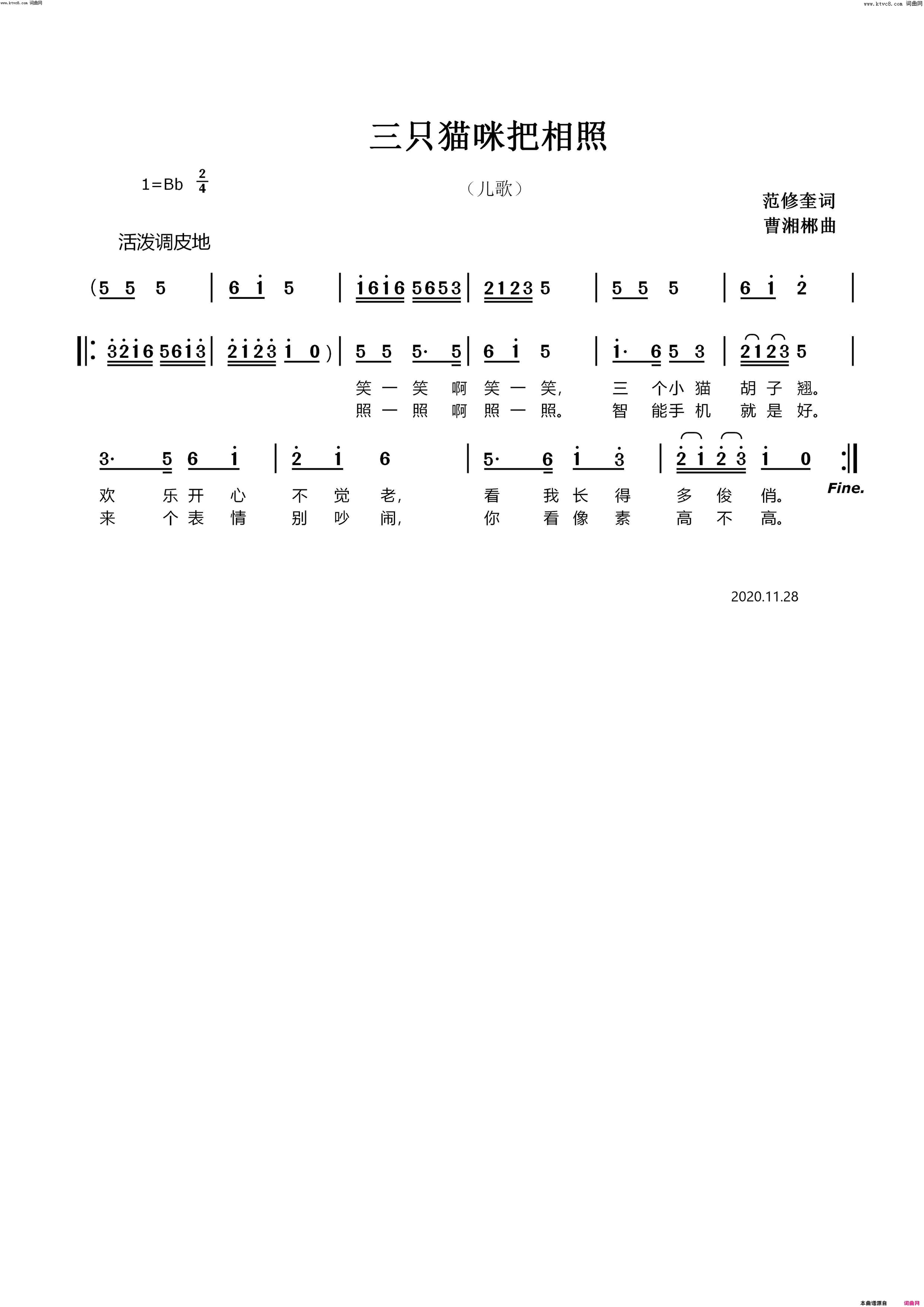 三只猫咪把相照(儿歌)