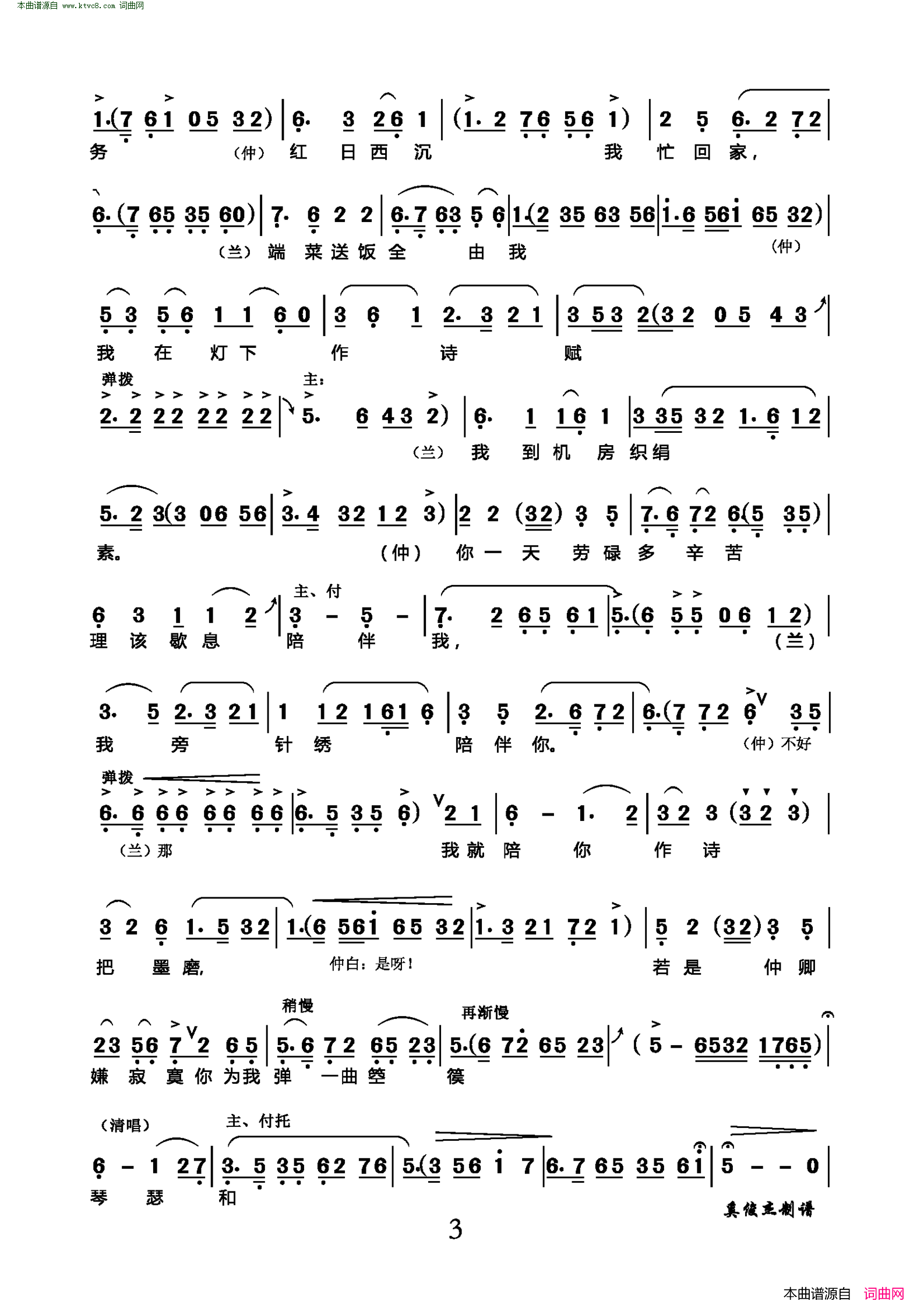洞房(越剧《孔雀东南飞》选段)