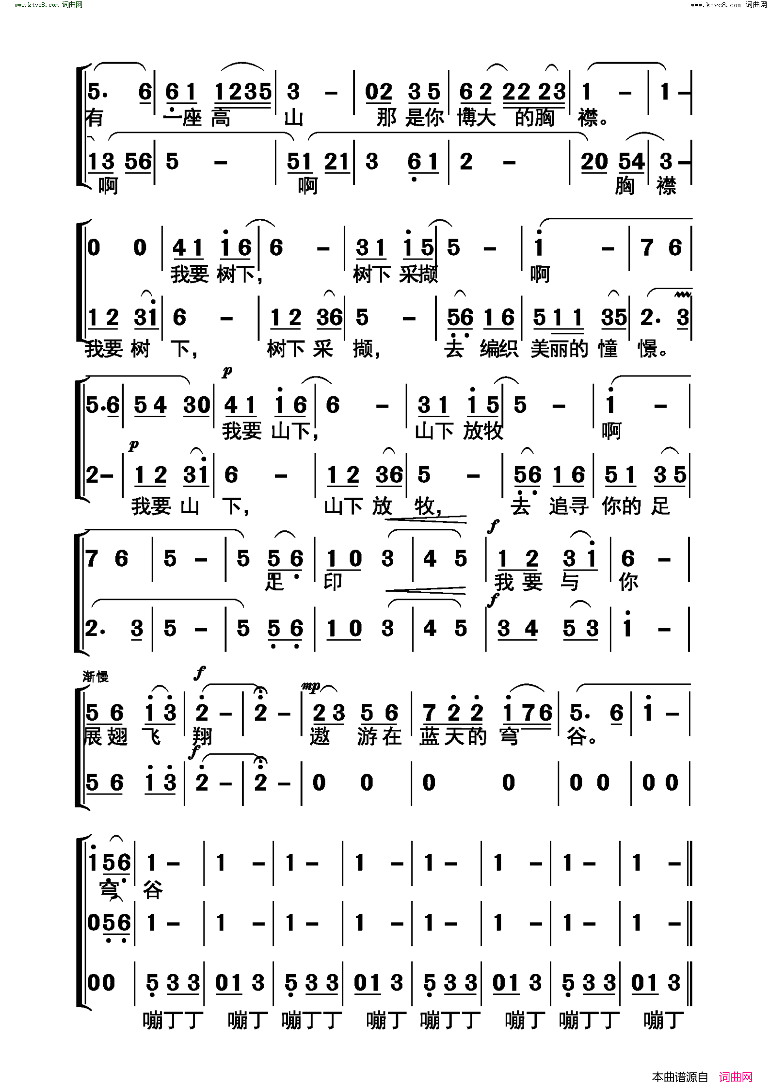 天边(无伴奏混声合唱)