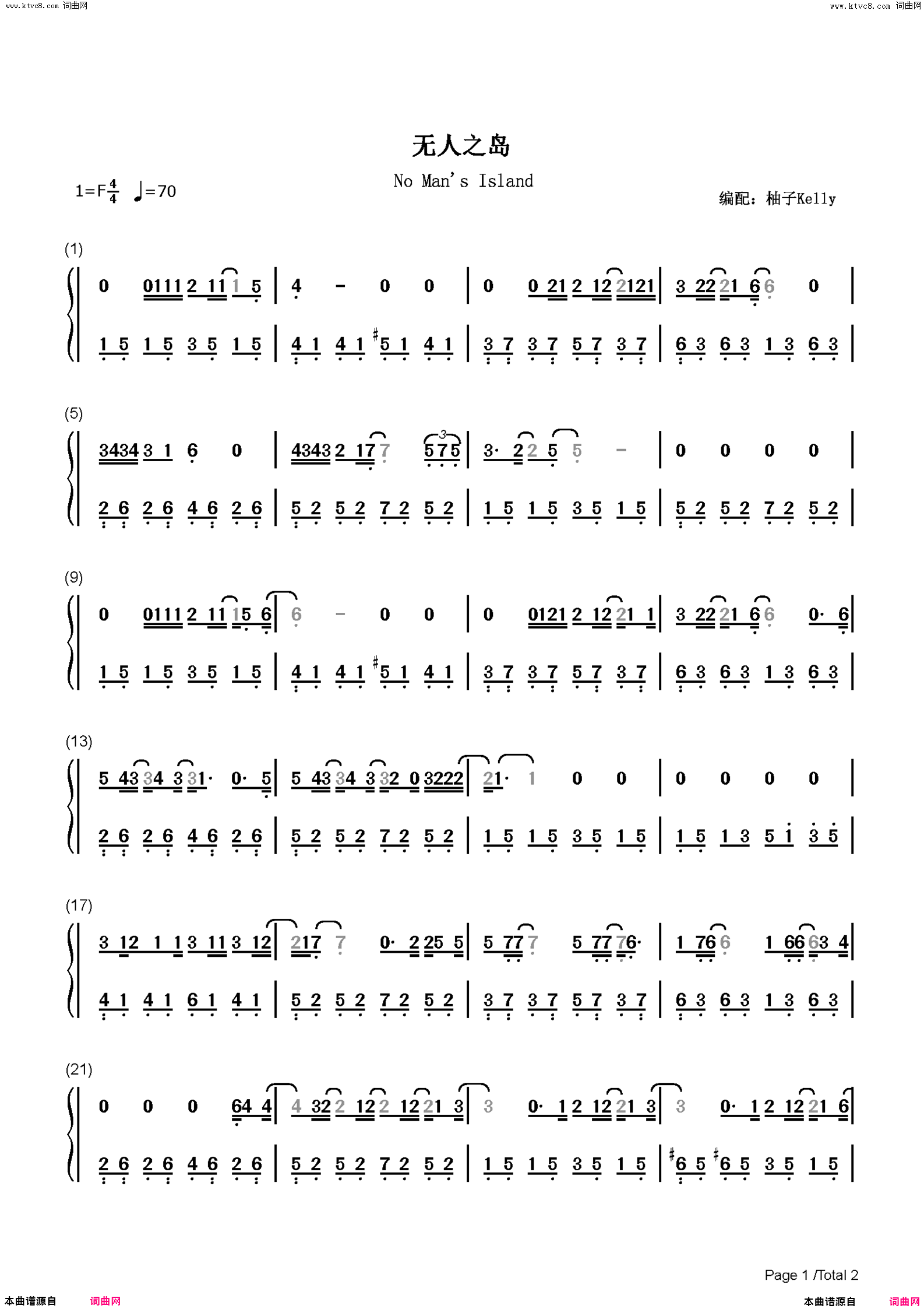 无人之岛(简单版)