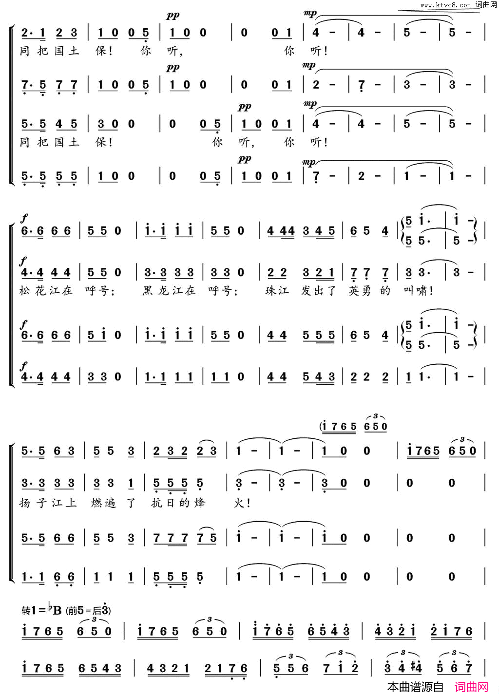 怒吼吧，黄河《黄河大合唱》选曲