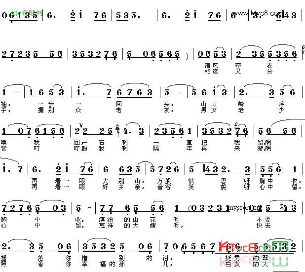 再见了，大别山