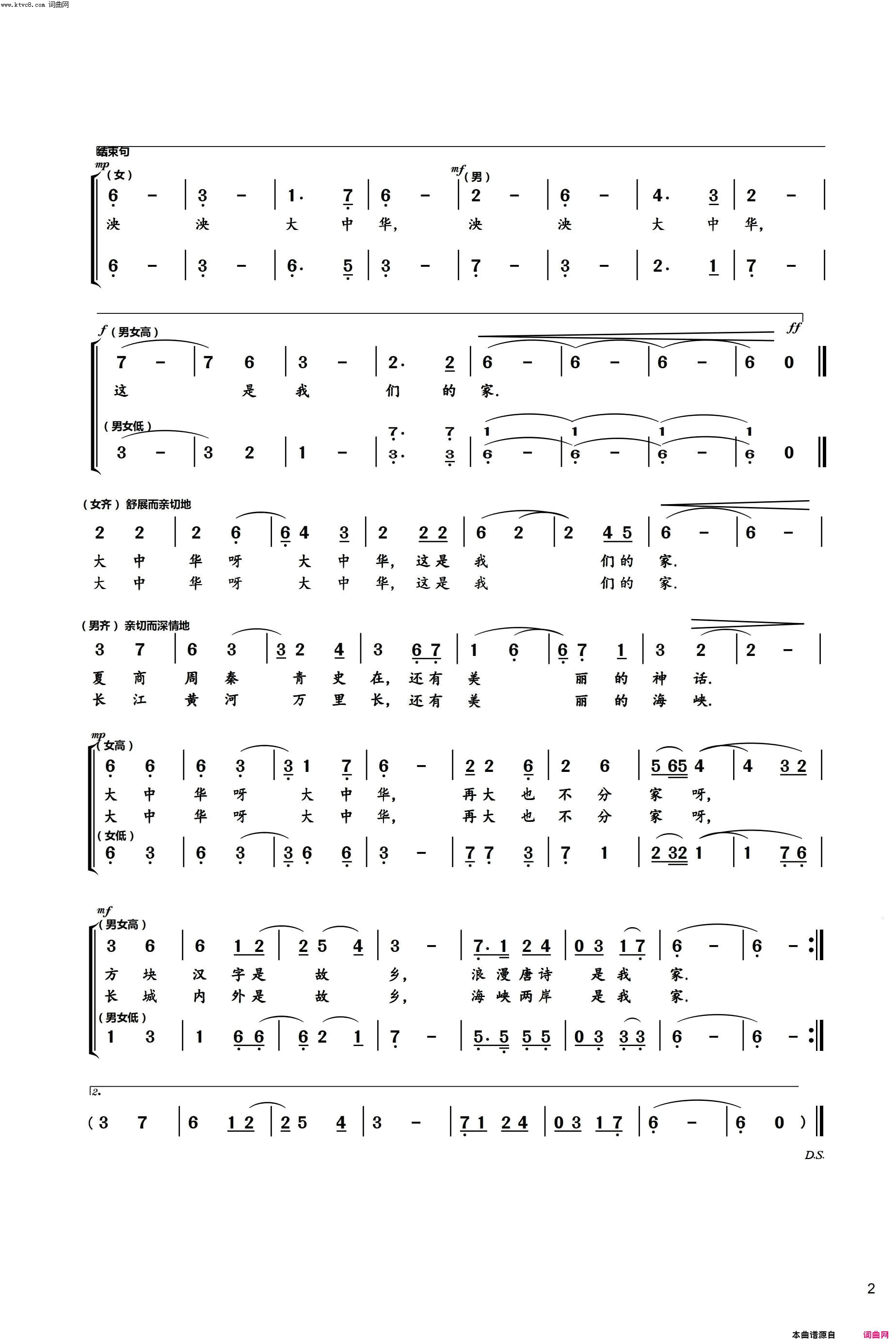 大中华(唱响统一，新歌12首)