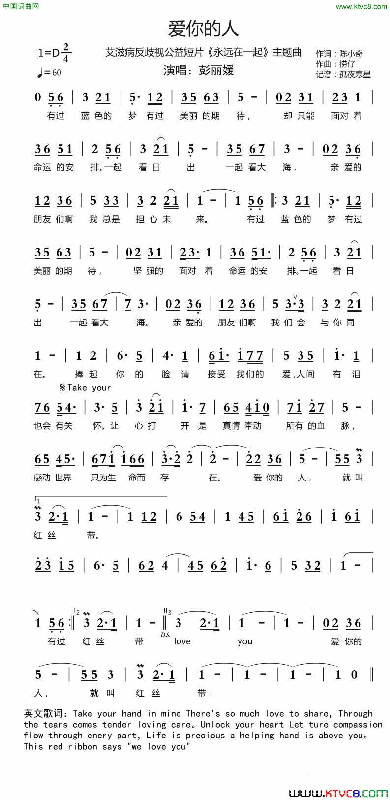 爱你的人艾滋病反歧视公益短片《永远在一起》主题曲