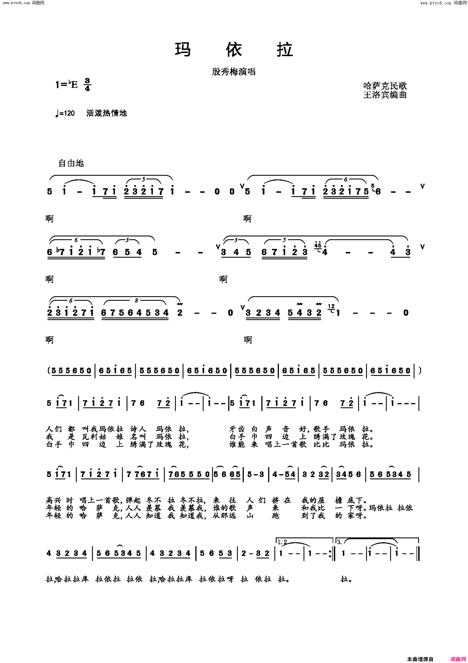 思亲(哈萨克民歌)