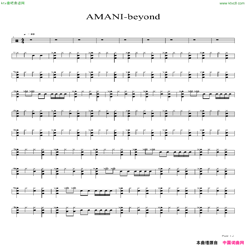 AMANI-beyond架子鼓谱