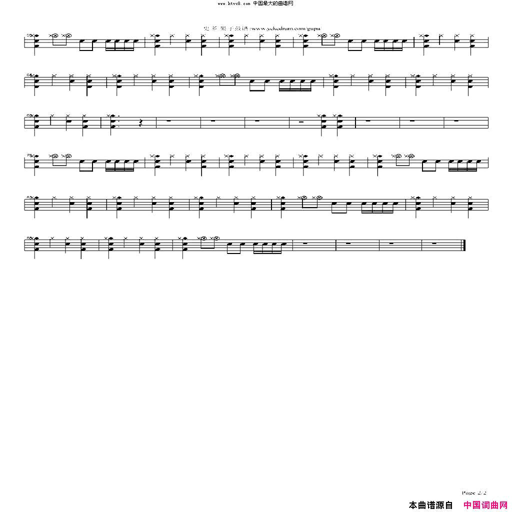 AMANI-beyond架子鼓谱