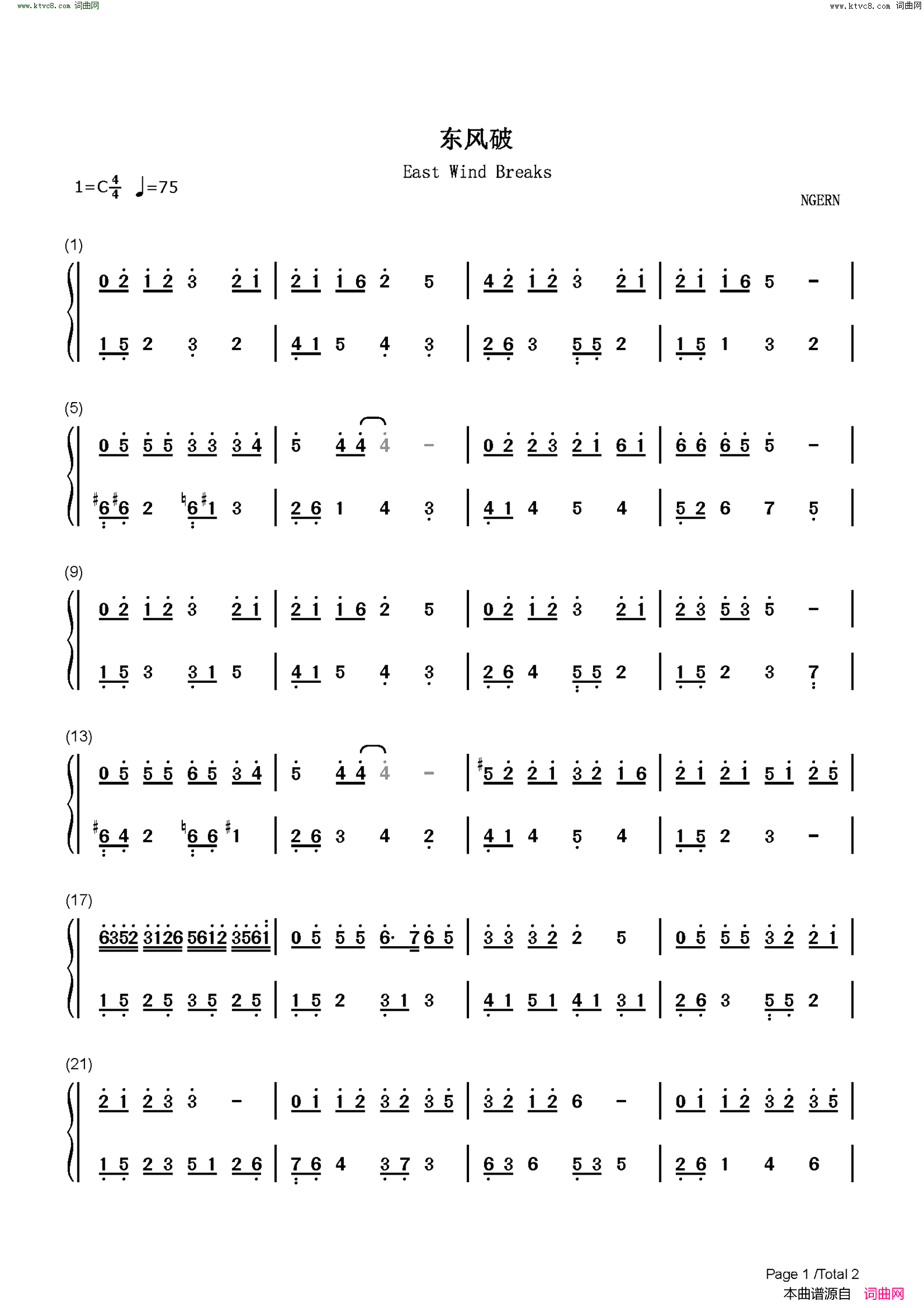 东风破(C调简单版)