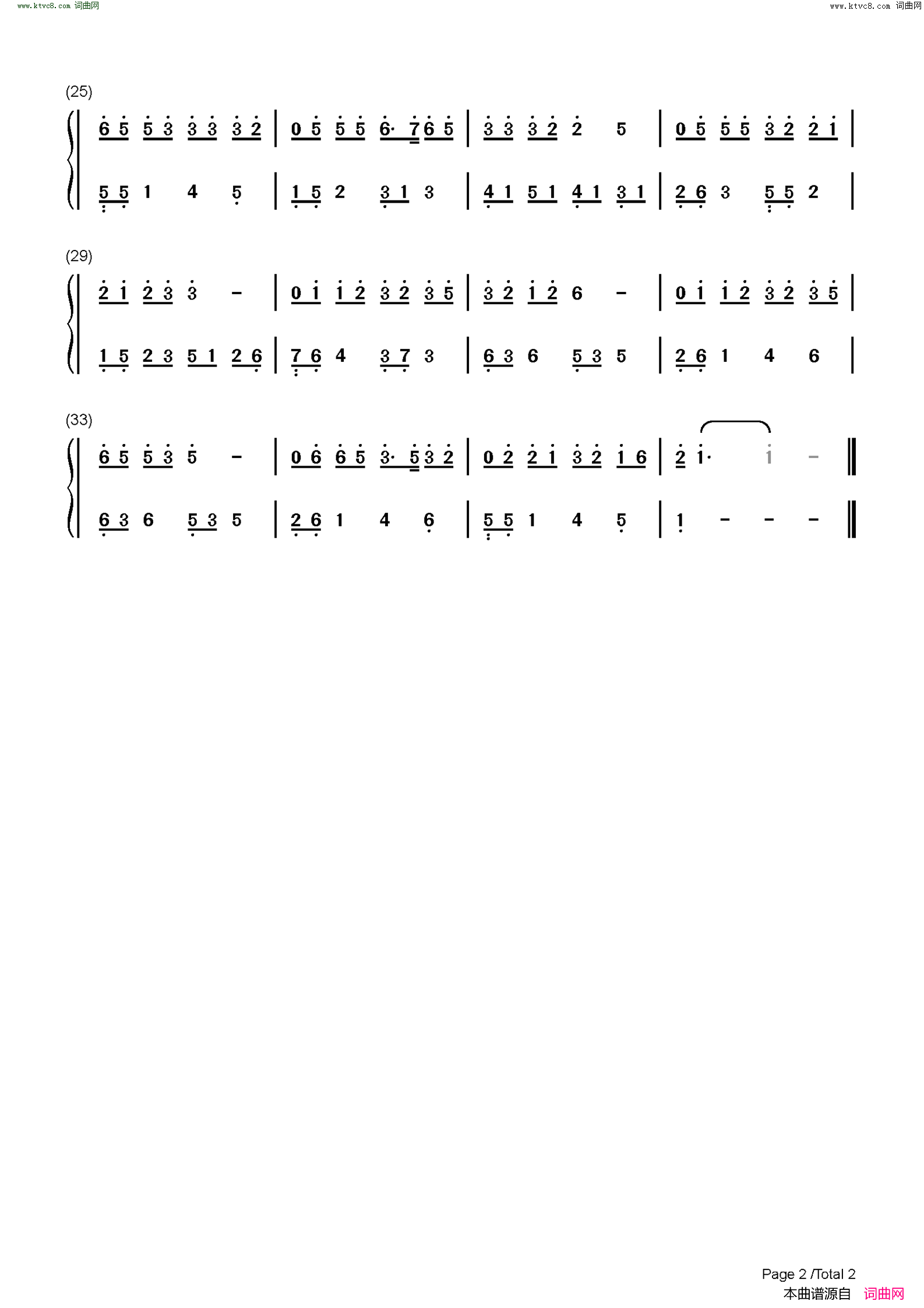 东风破(C调简单版)