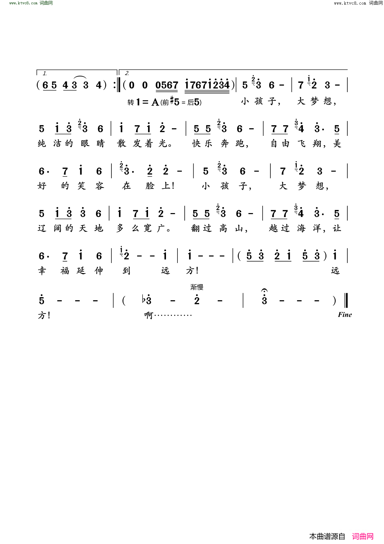 小孩子，大梦想( 大合唱 )