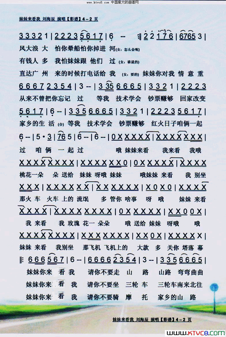 妹妹来看我【彩谱.4页】