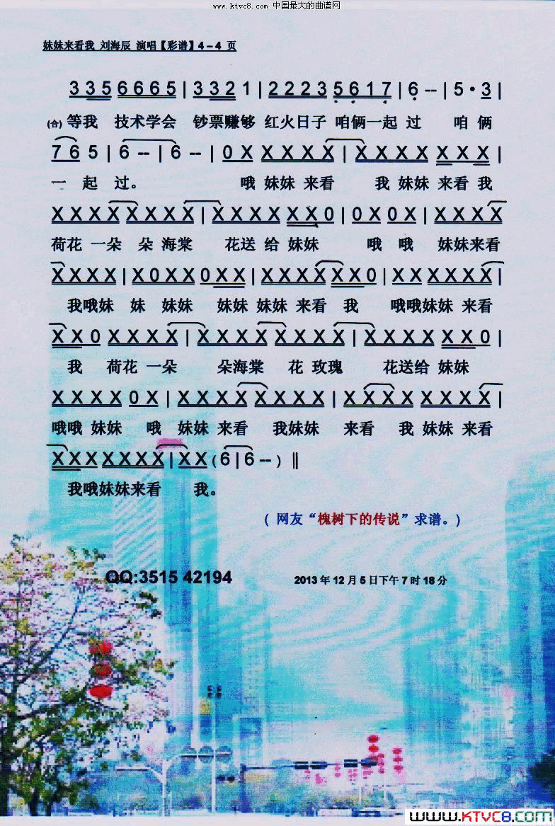 妹妹来看我【彩谱.4页】