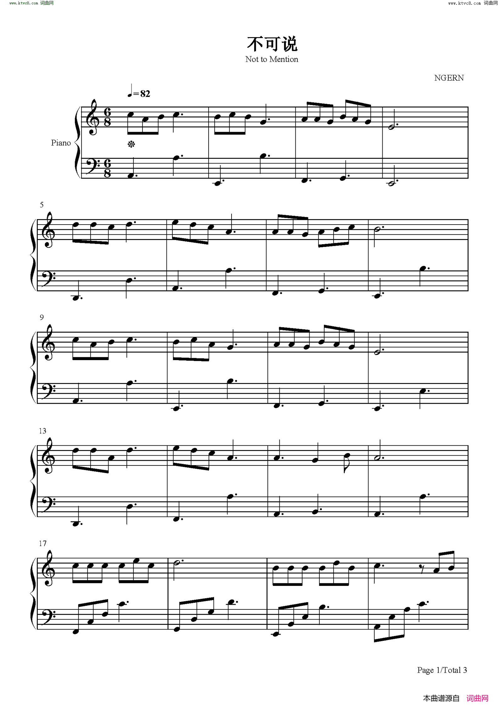 不可说(c调简单版)