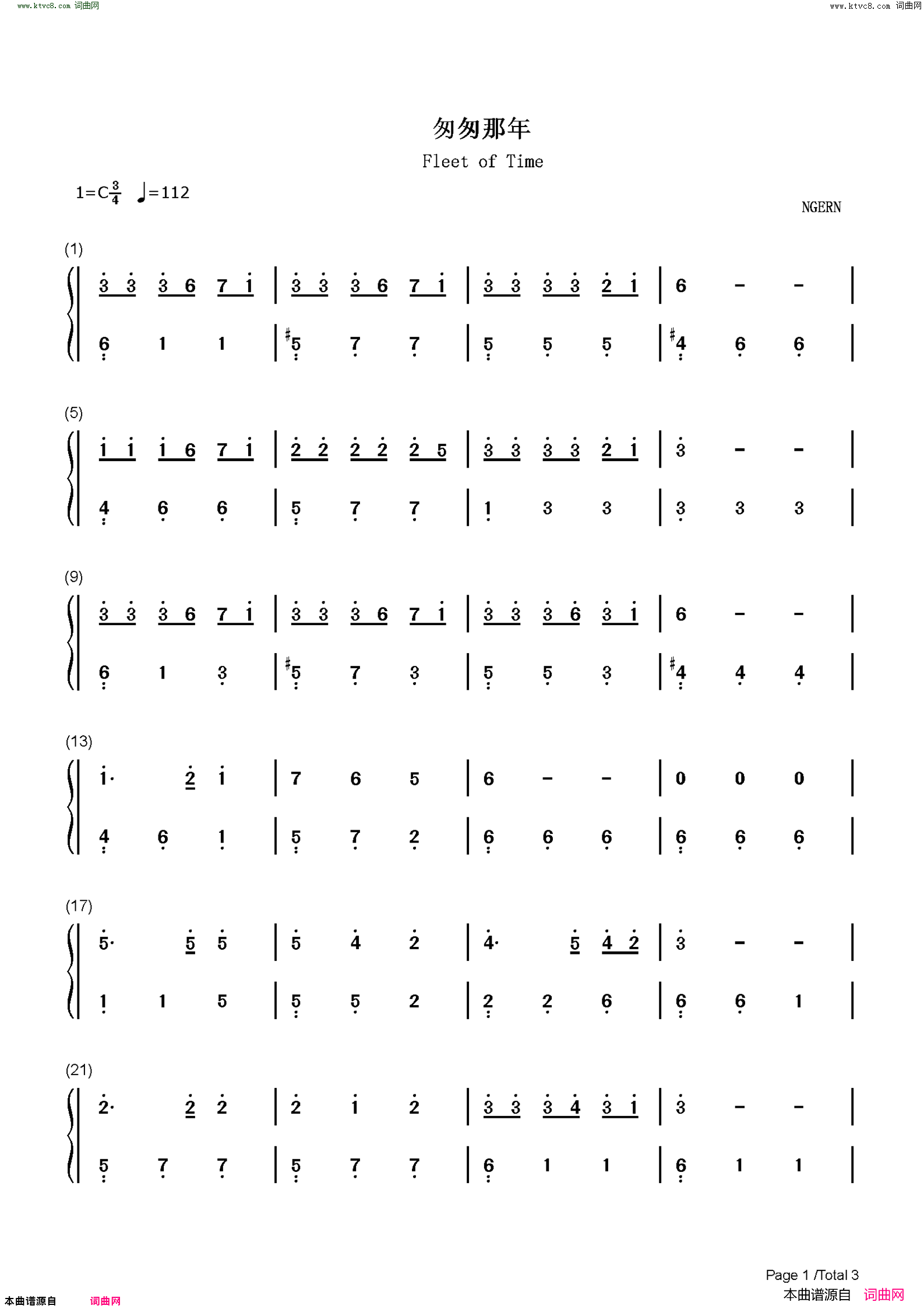 匆匆那年(C调简单版)