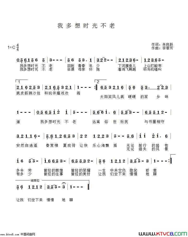 我多想时光不老