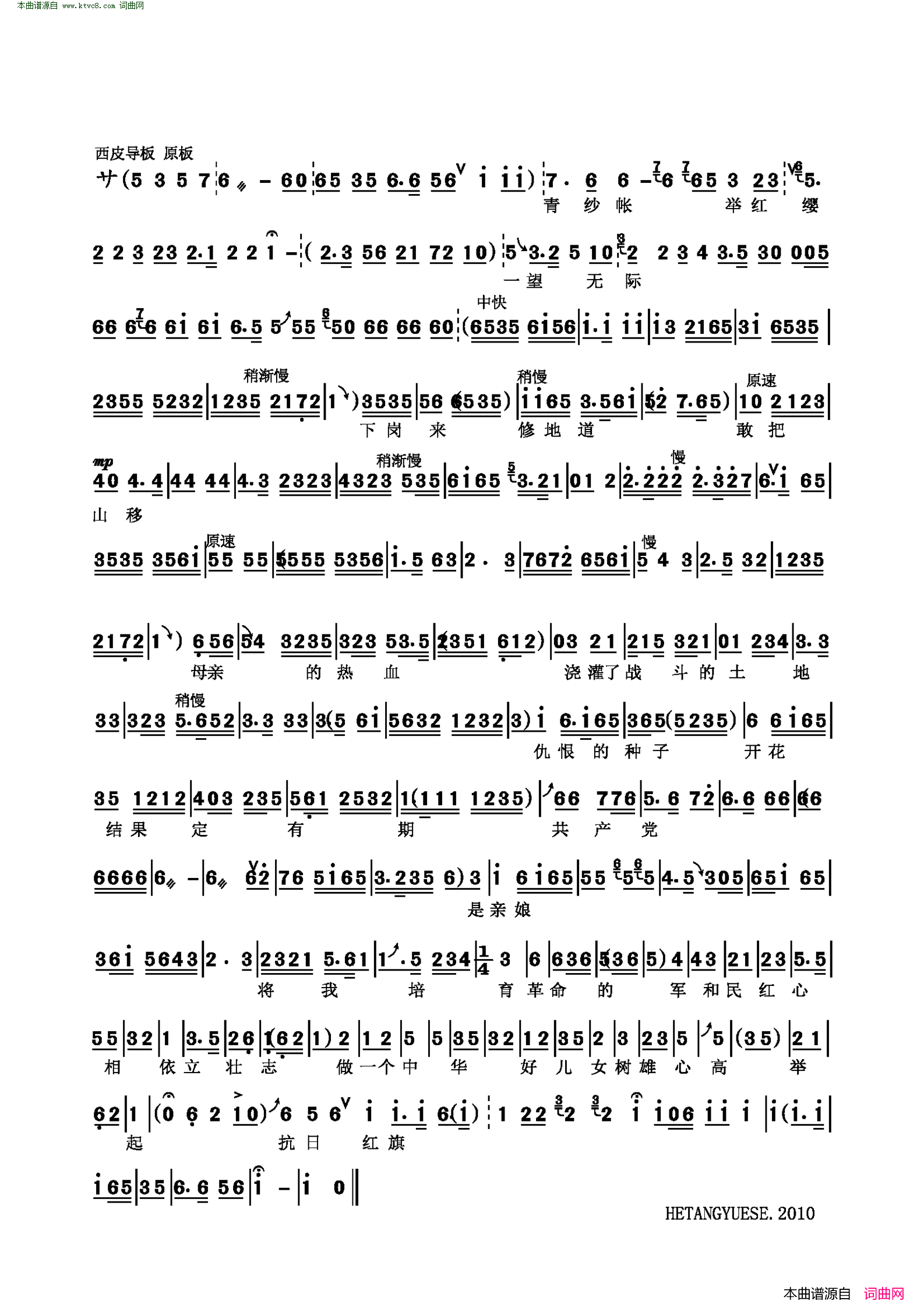 青纱帐举红缨一望无际