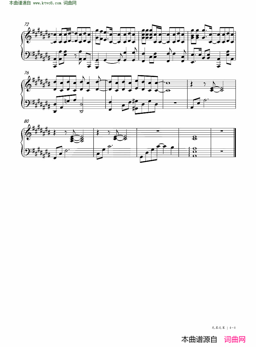 无名之辈(钢琴谱)