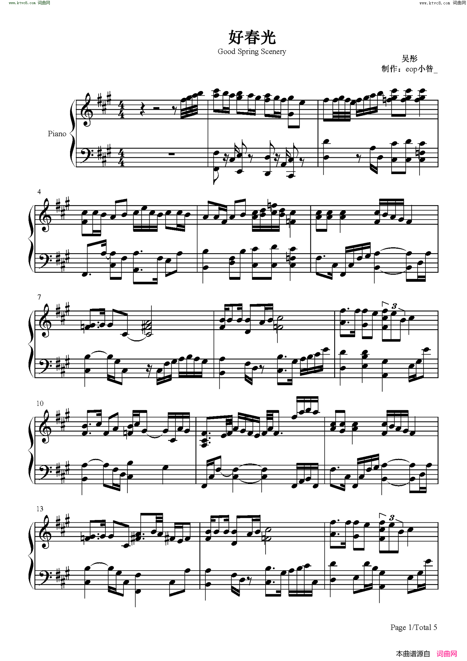 好春光(春光灿烂猪八戒主题曲)