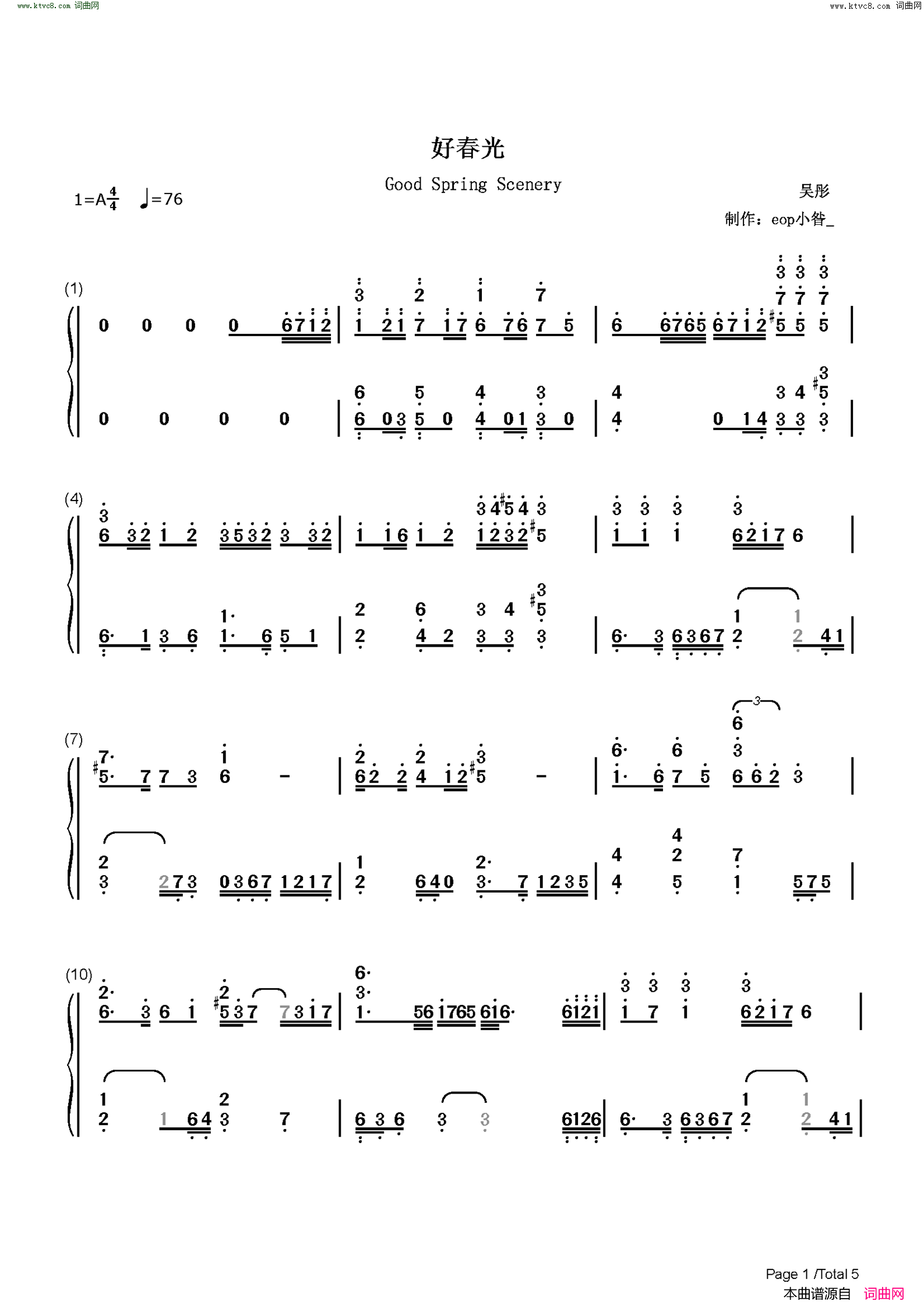 好春光(春光灿烂猪八戒主题曲)