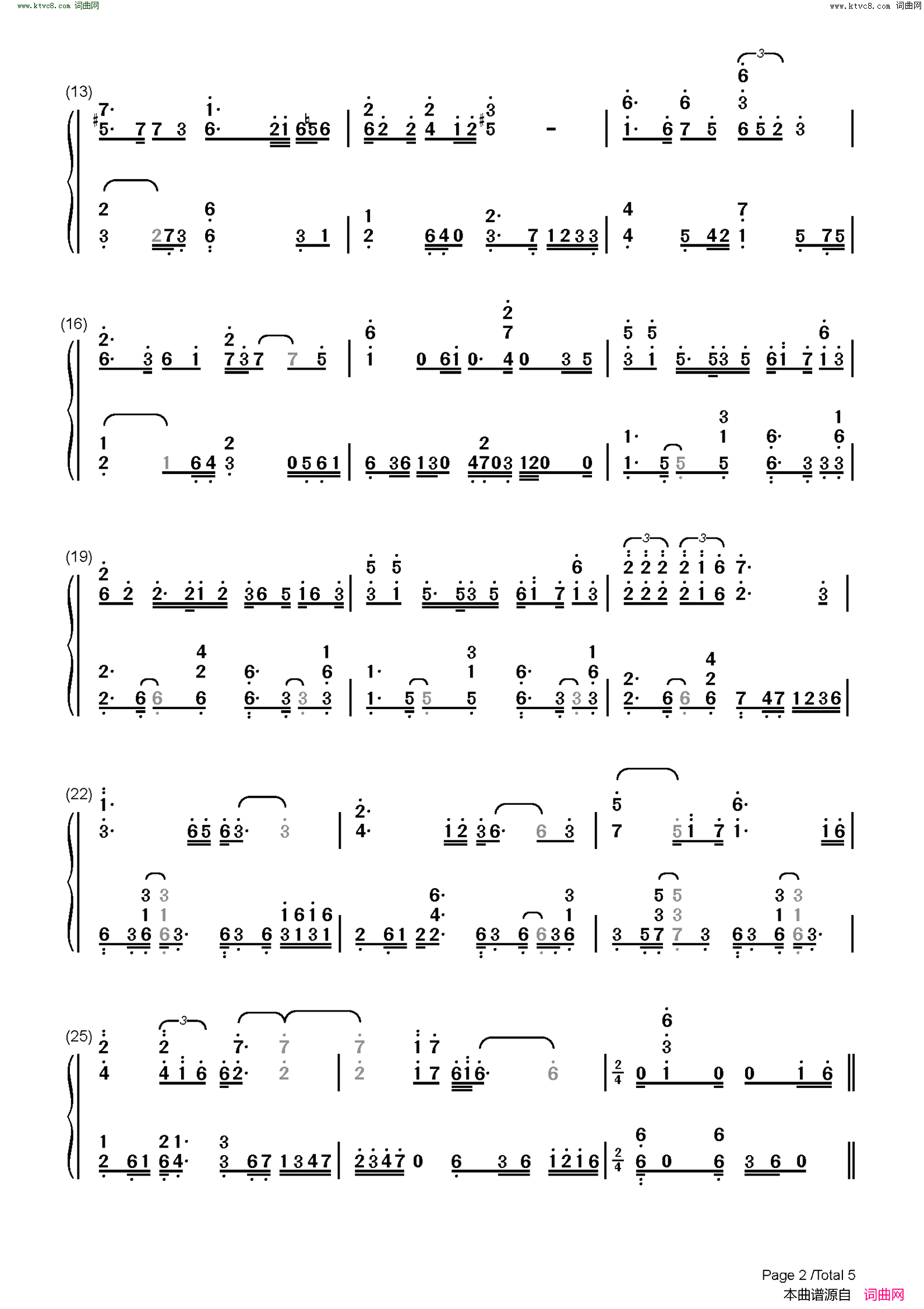 好春光(春光灿烂猪八戒主题曲)