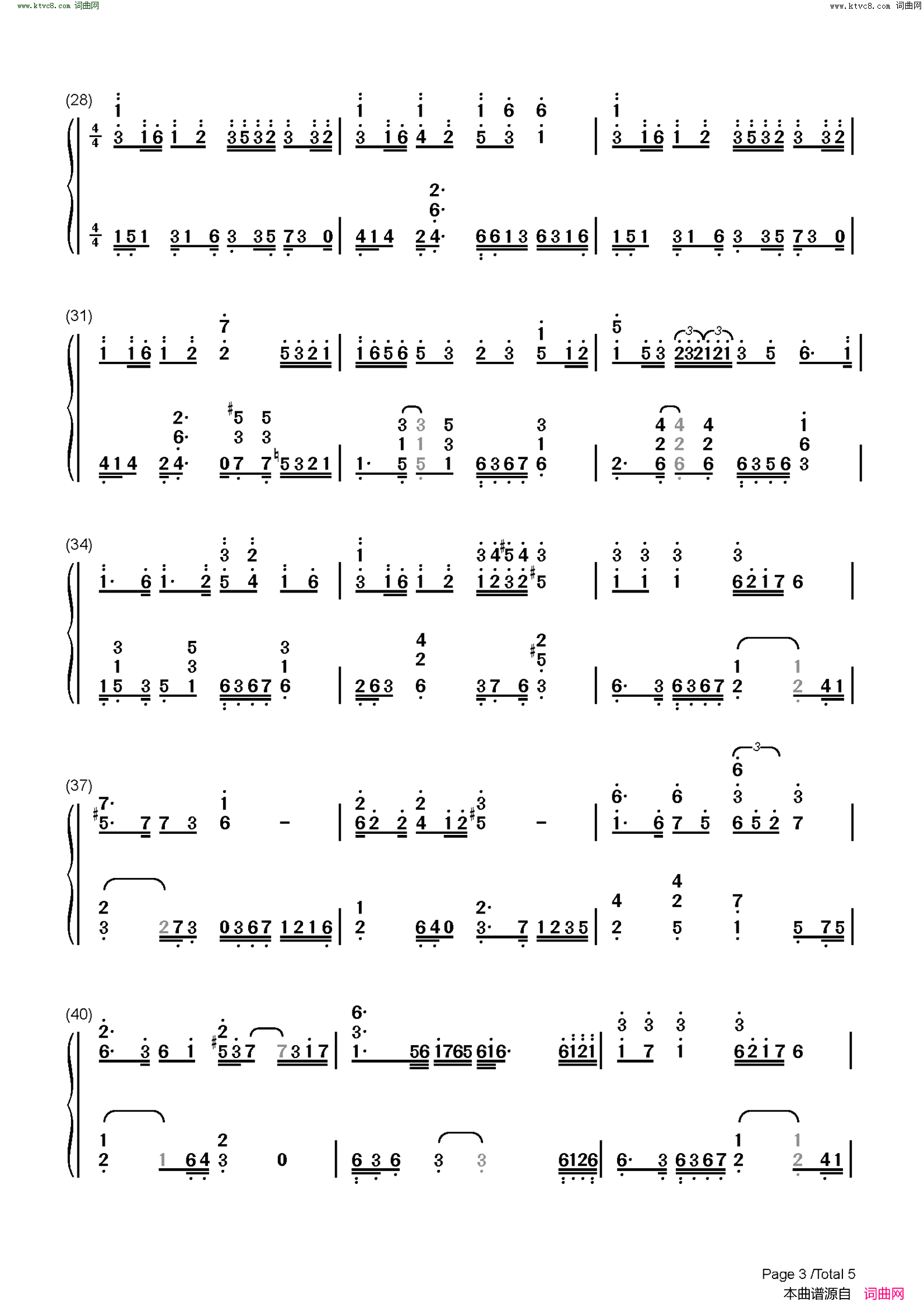 好春光(春光灿烂猪八戒主题曲)