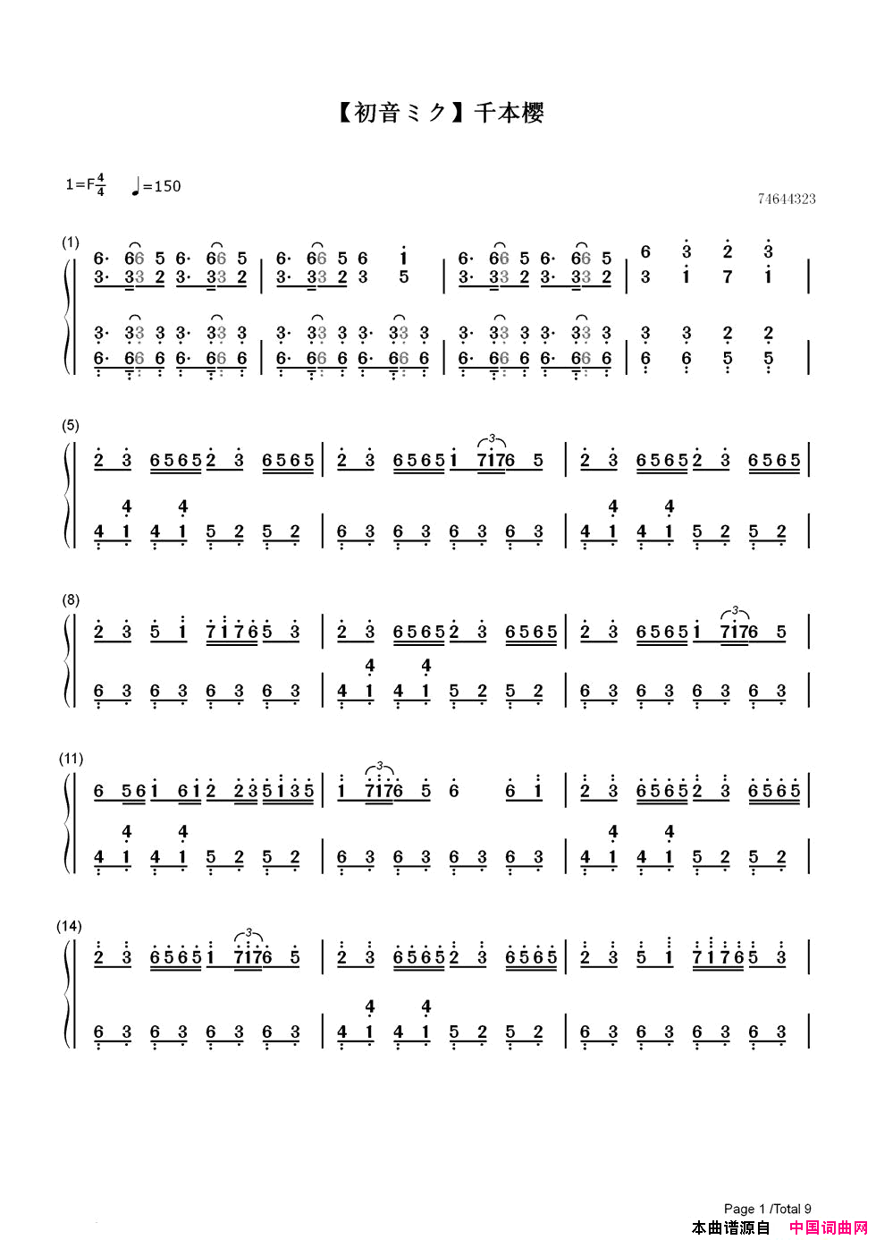 千本樱(简单版双手简谱版)