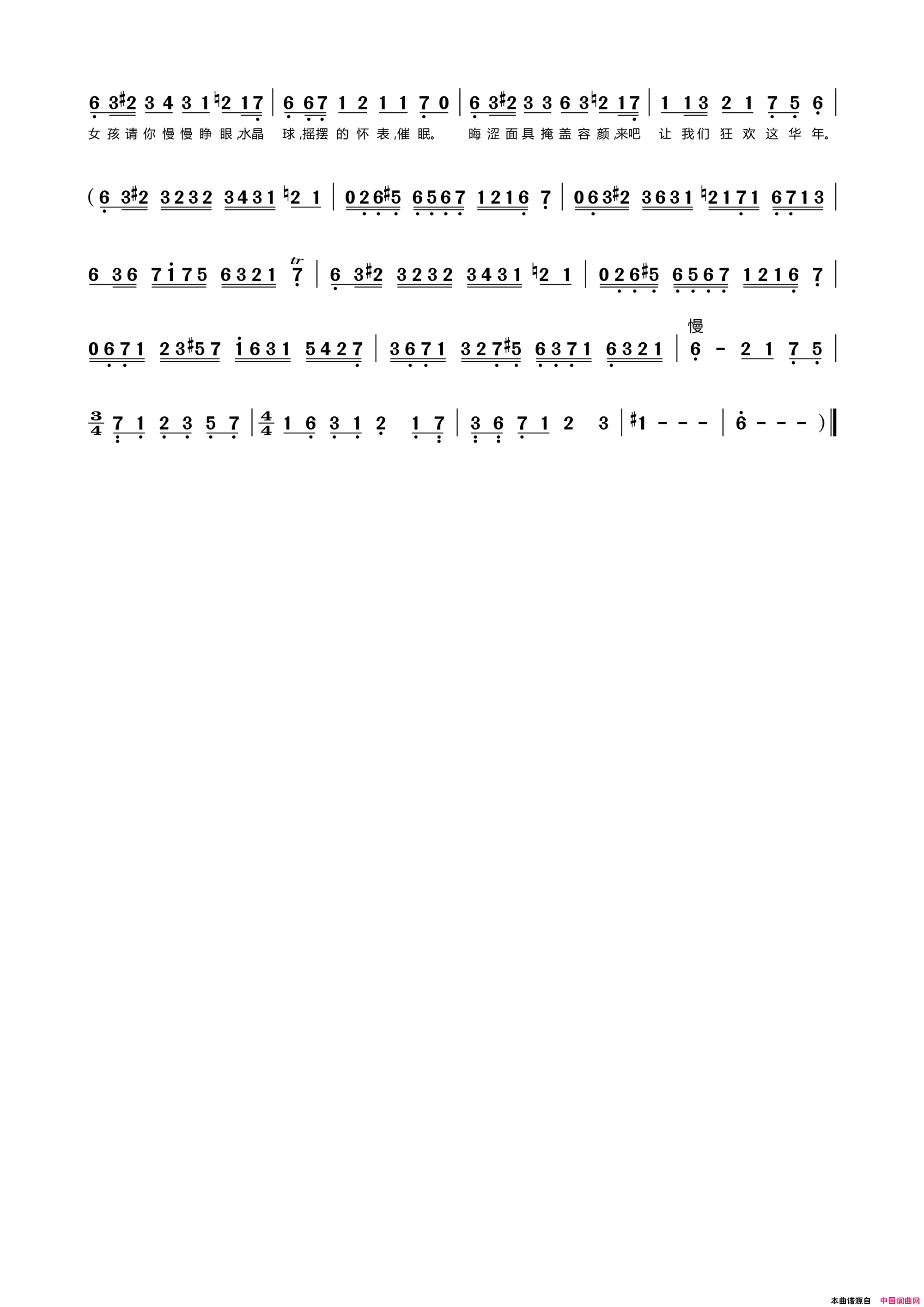 女孩你为何踮脚尖(双笙演唱版本)