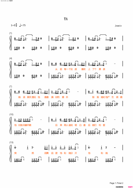 TA(简单版-抖音热歌)