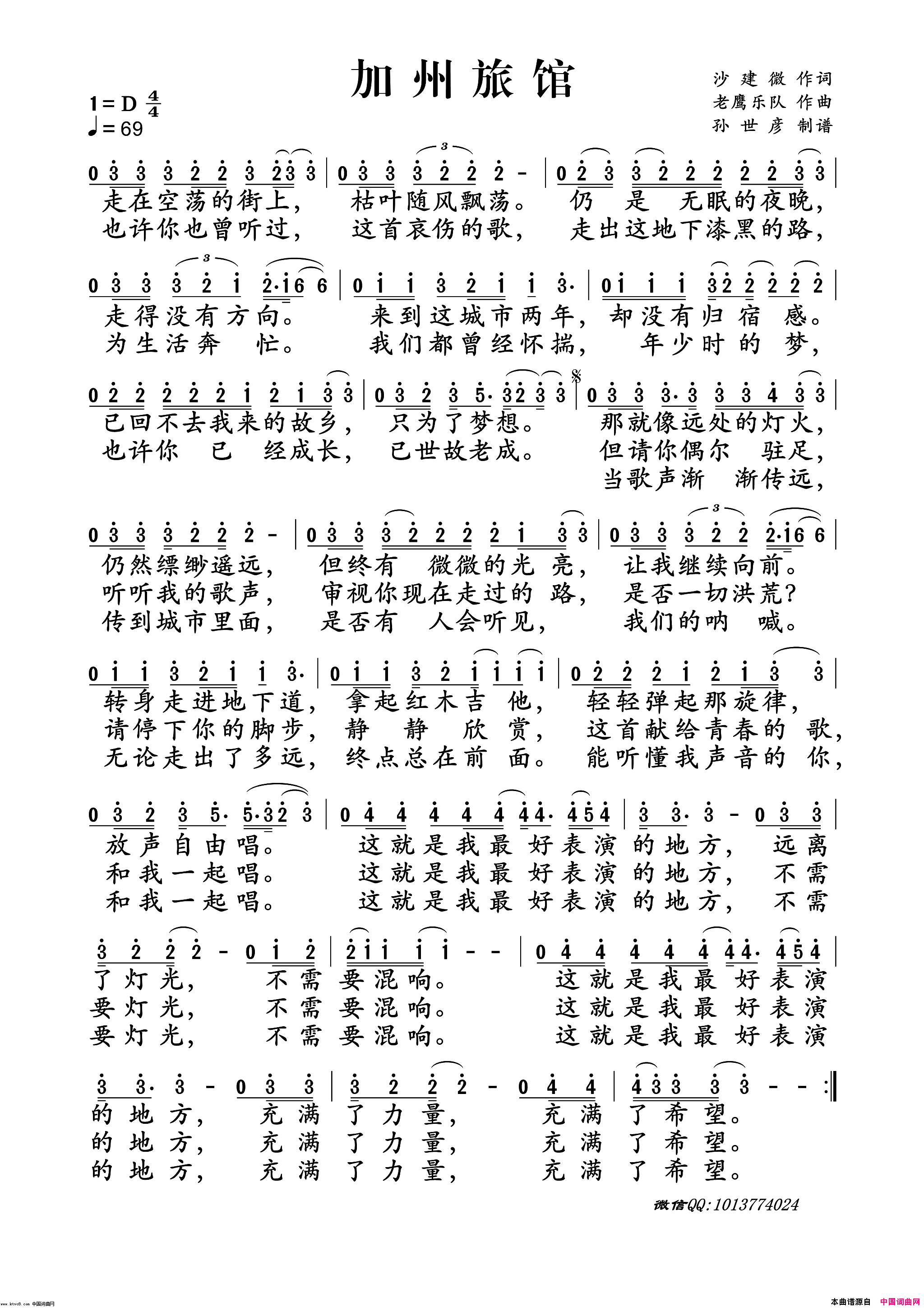 加州旅馆(中文版)