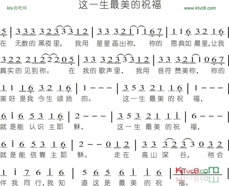 这一生最美的祝福