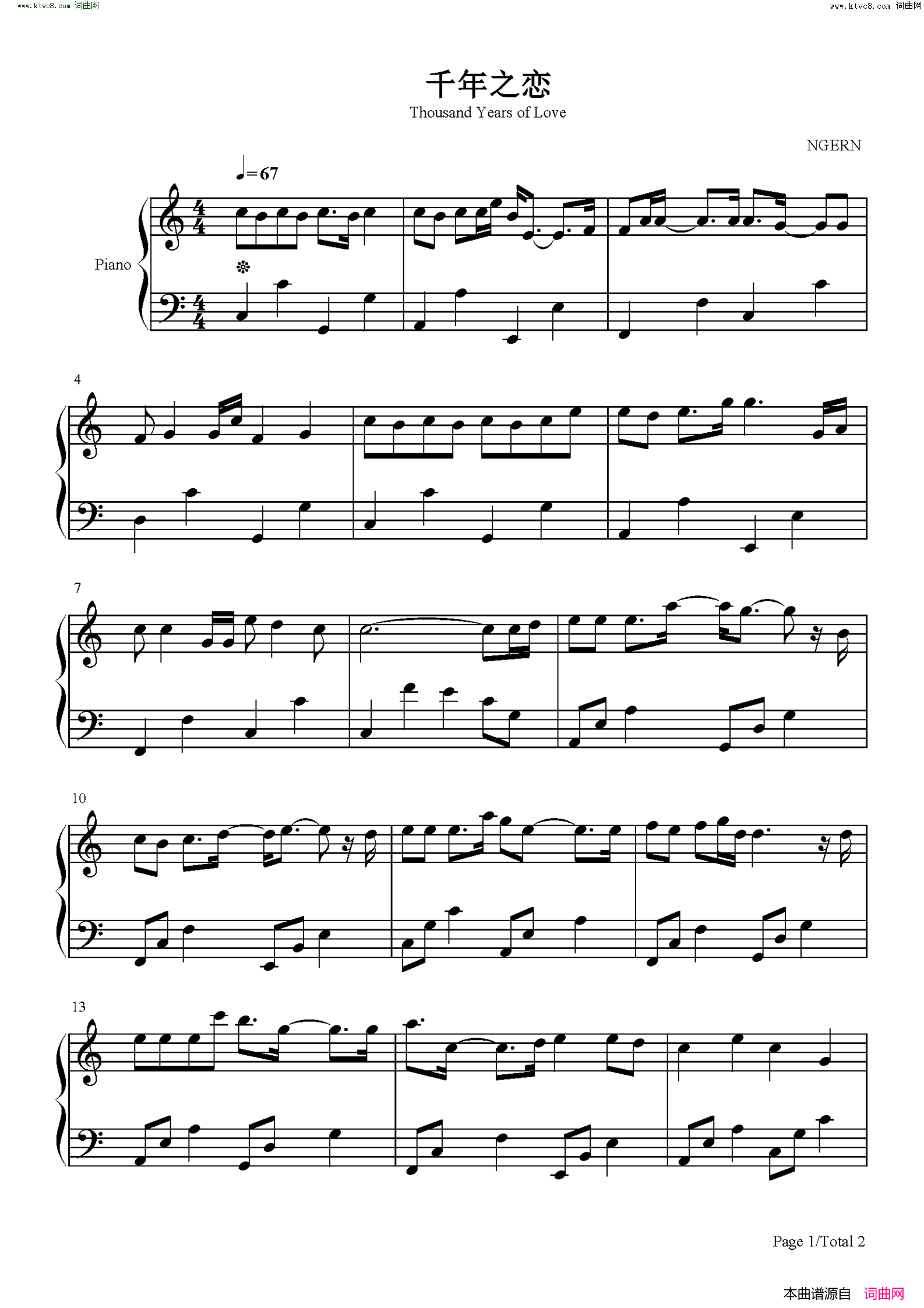 千年之恋(C调简单版 琉璃插曲)