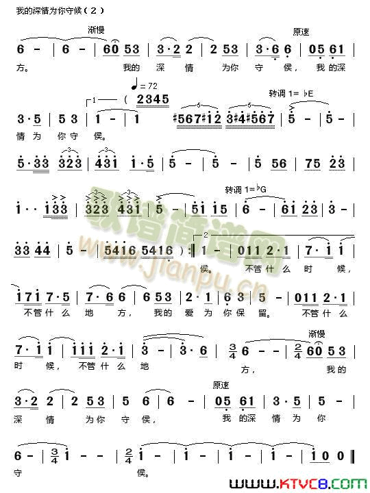 我的深情为你守候