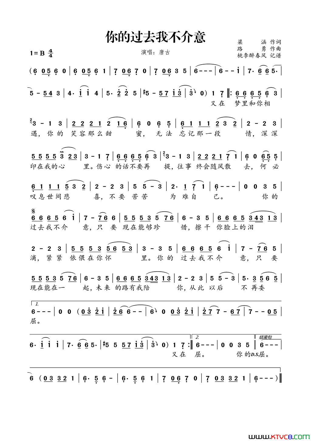 你的过去我不介意