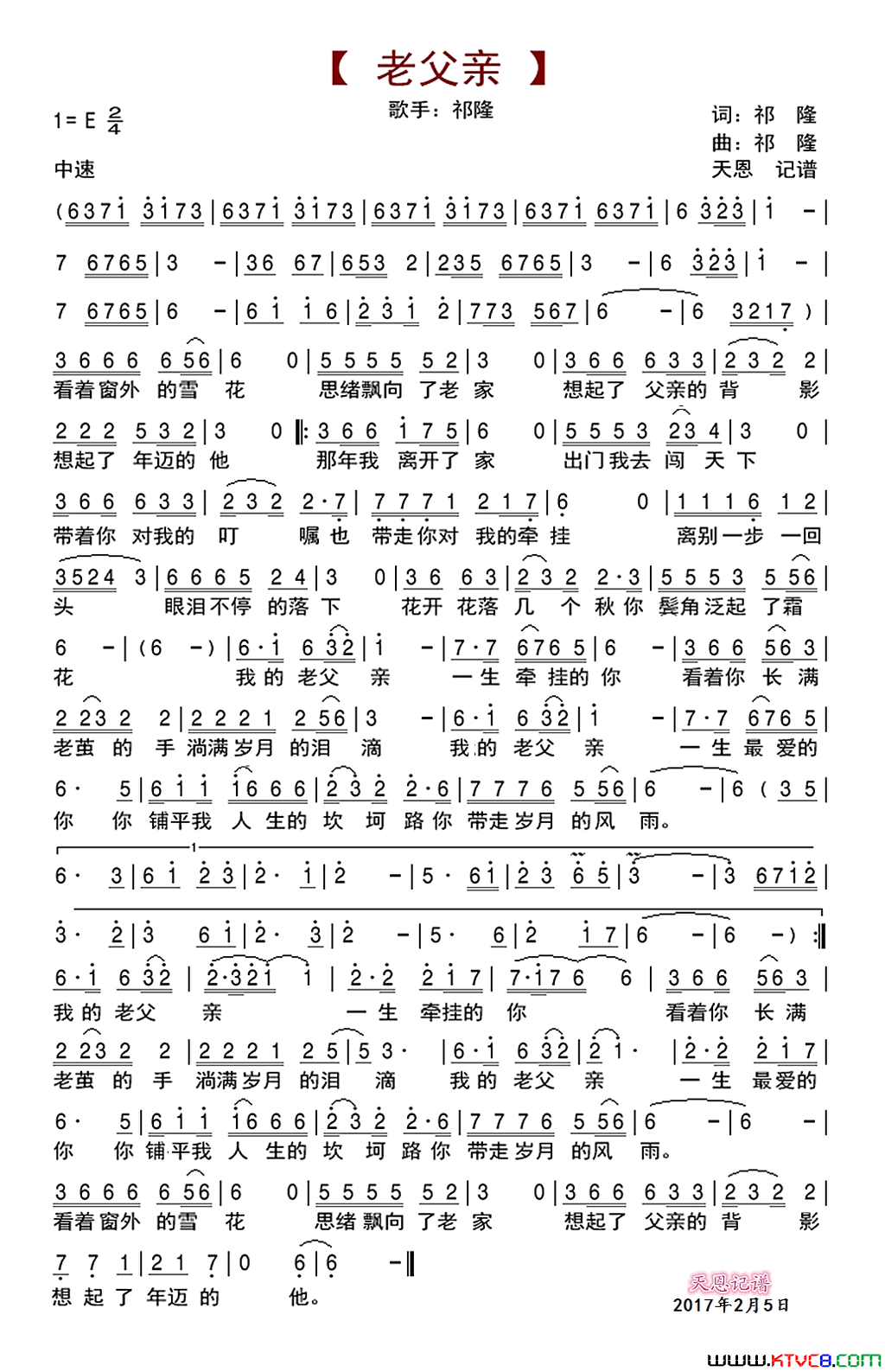 老父亲简谱,演唱祁隆,歌词_我爱歌谱网