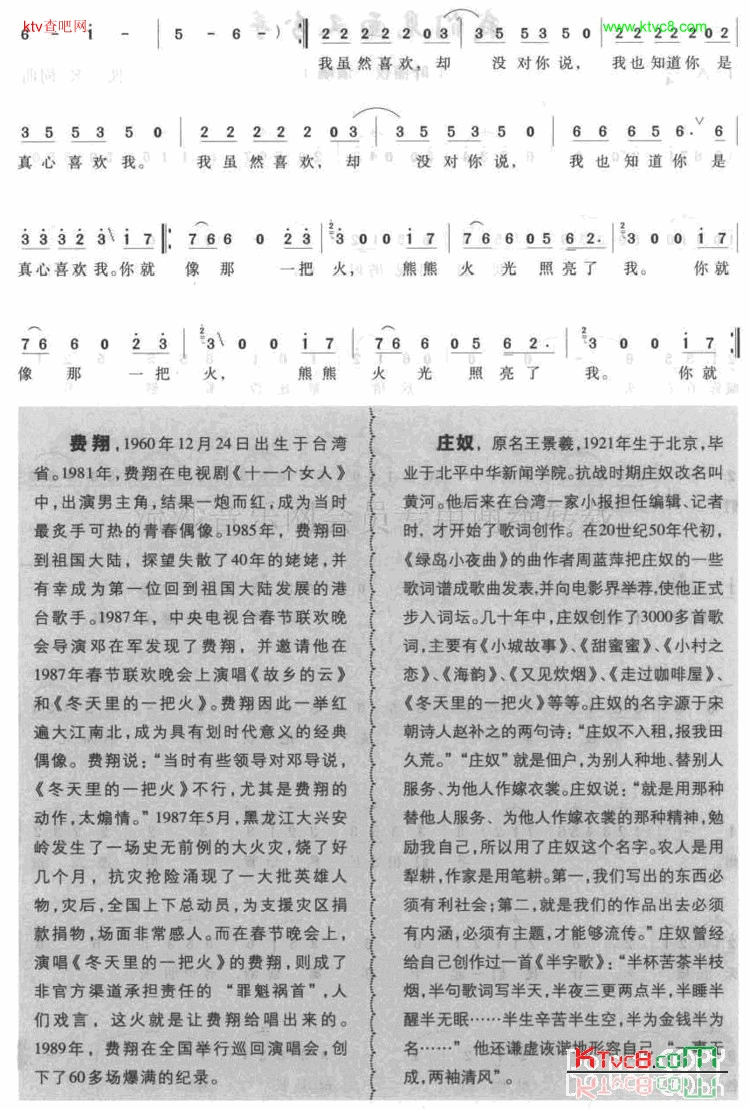 冬天里的一把火