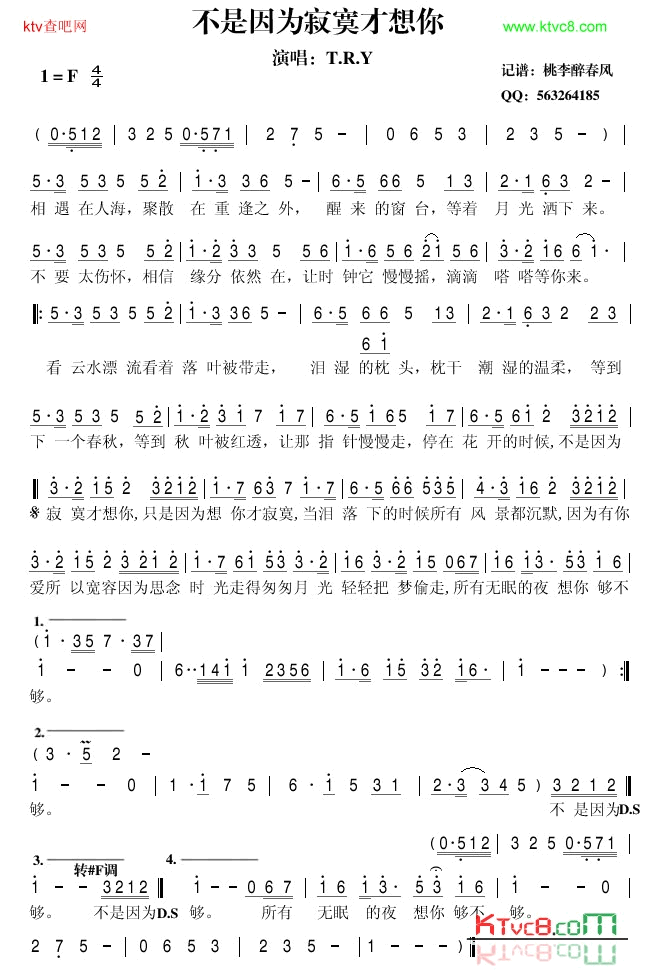 不是因为寂寞才想你