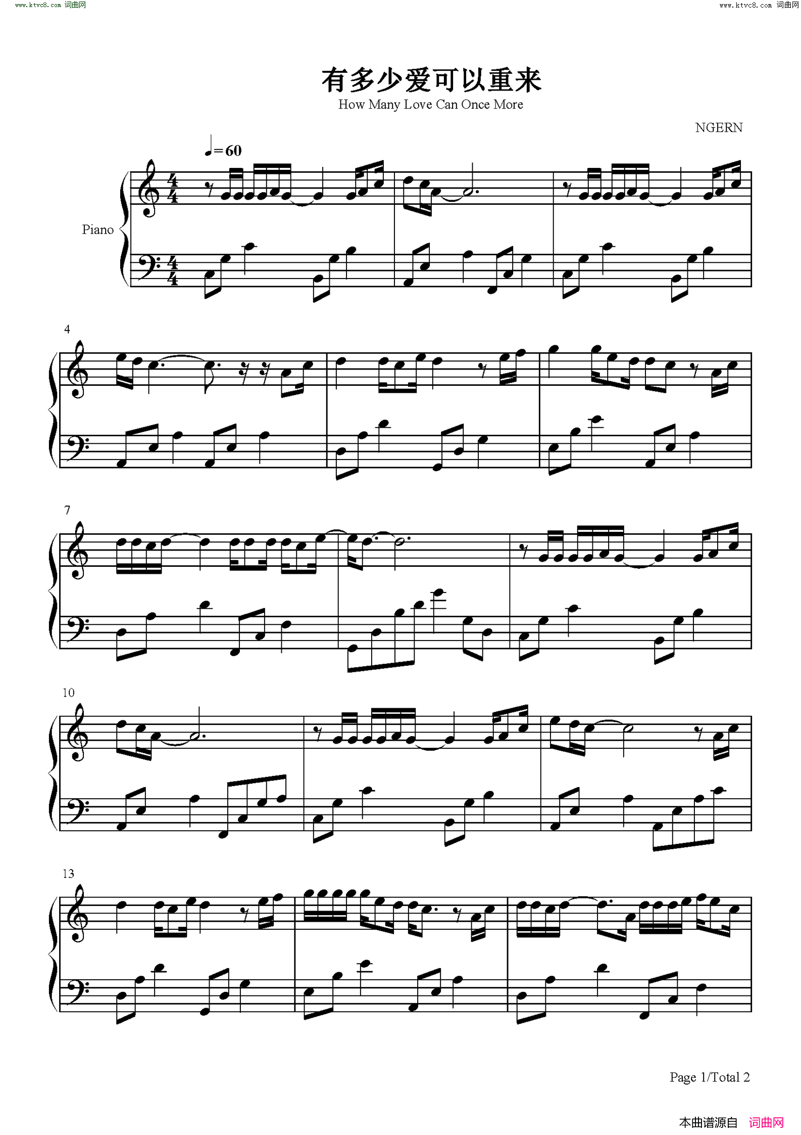 有多少爱可以重来(C调简单版)