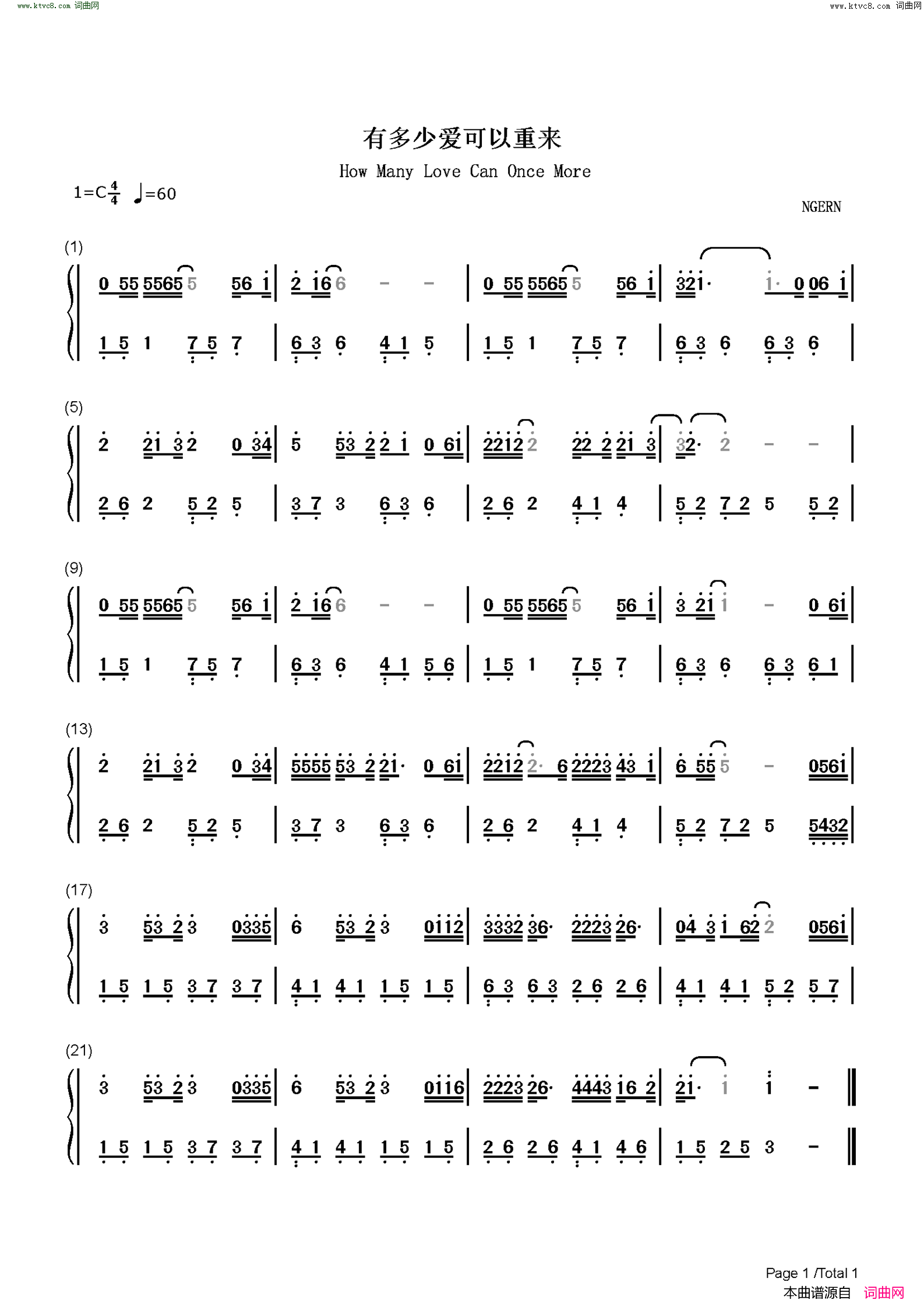 有多少爱可以重来(C调简单版)