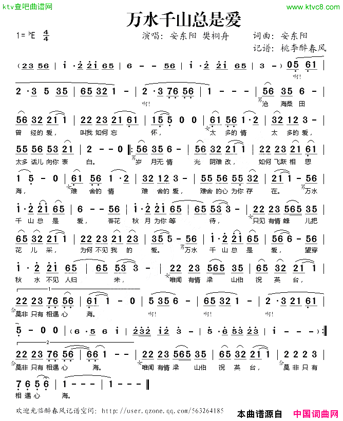 万水千山总是爱