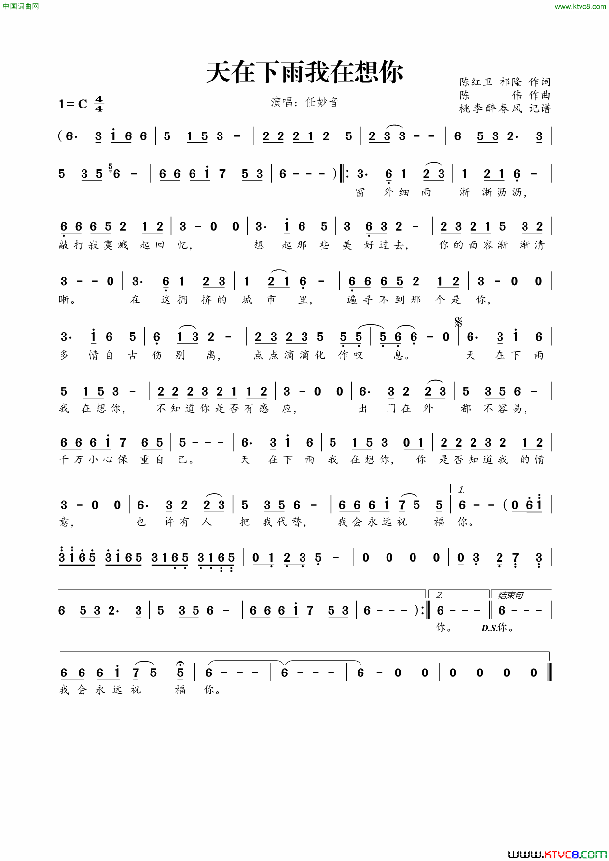 天在下雨我在想你