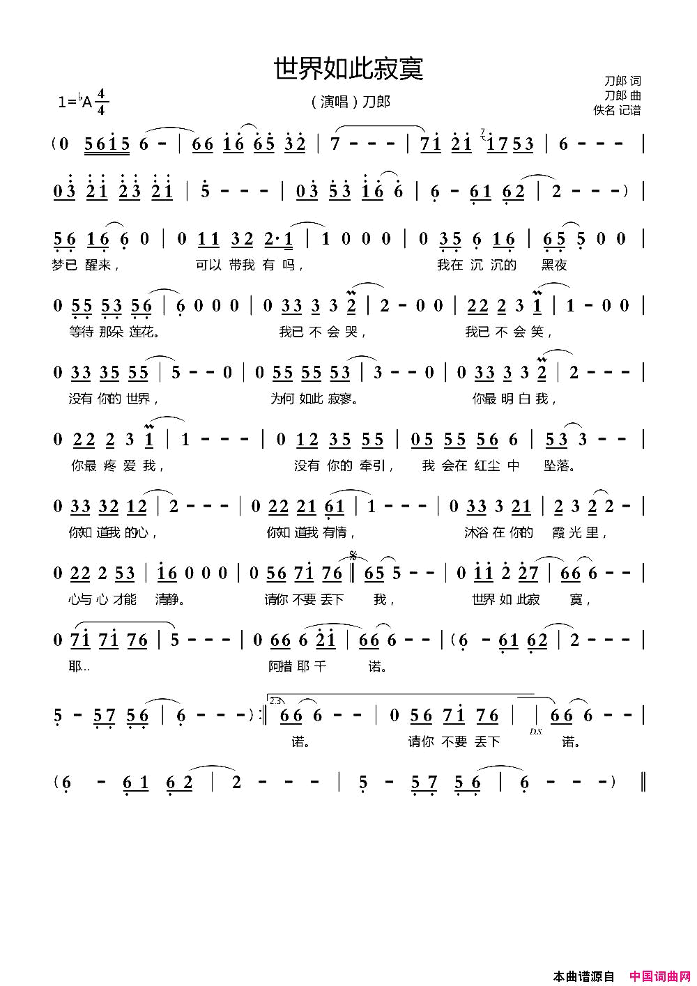 世界如此寂寞简谱,演唱刀郎,歌词_我爱歌谱网