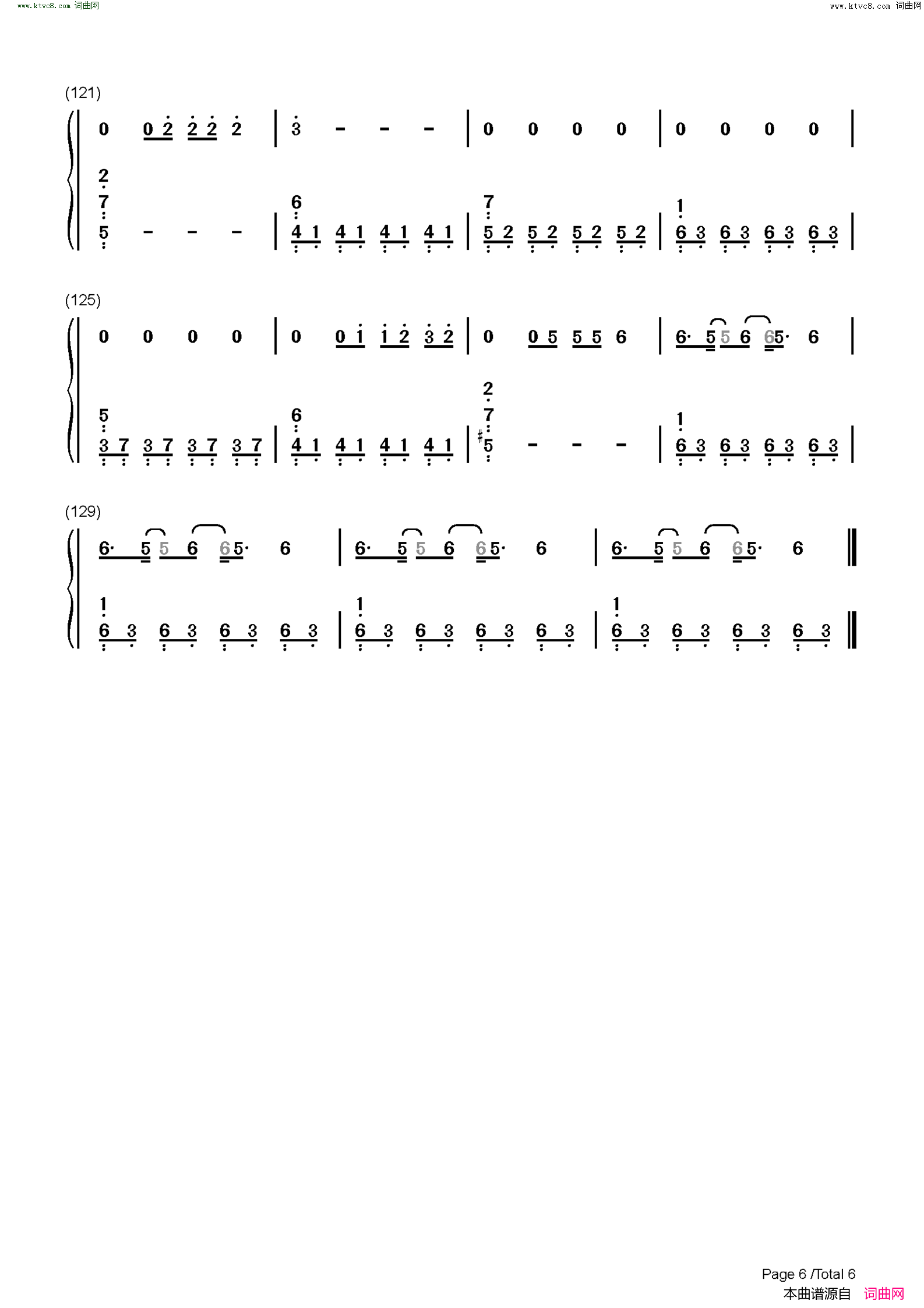 红莲华(简单完整版)