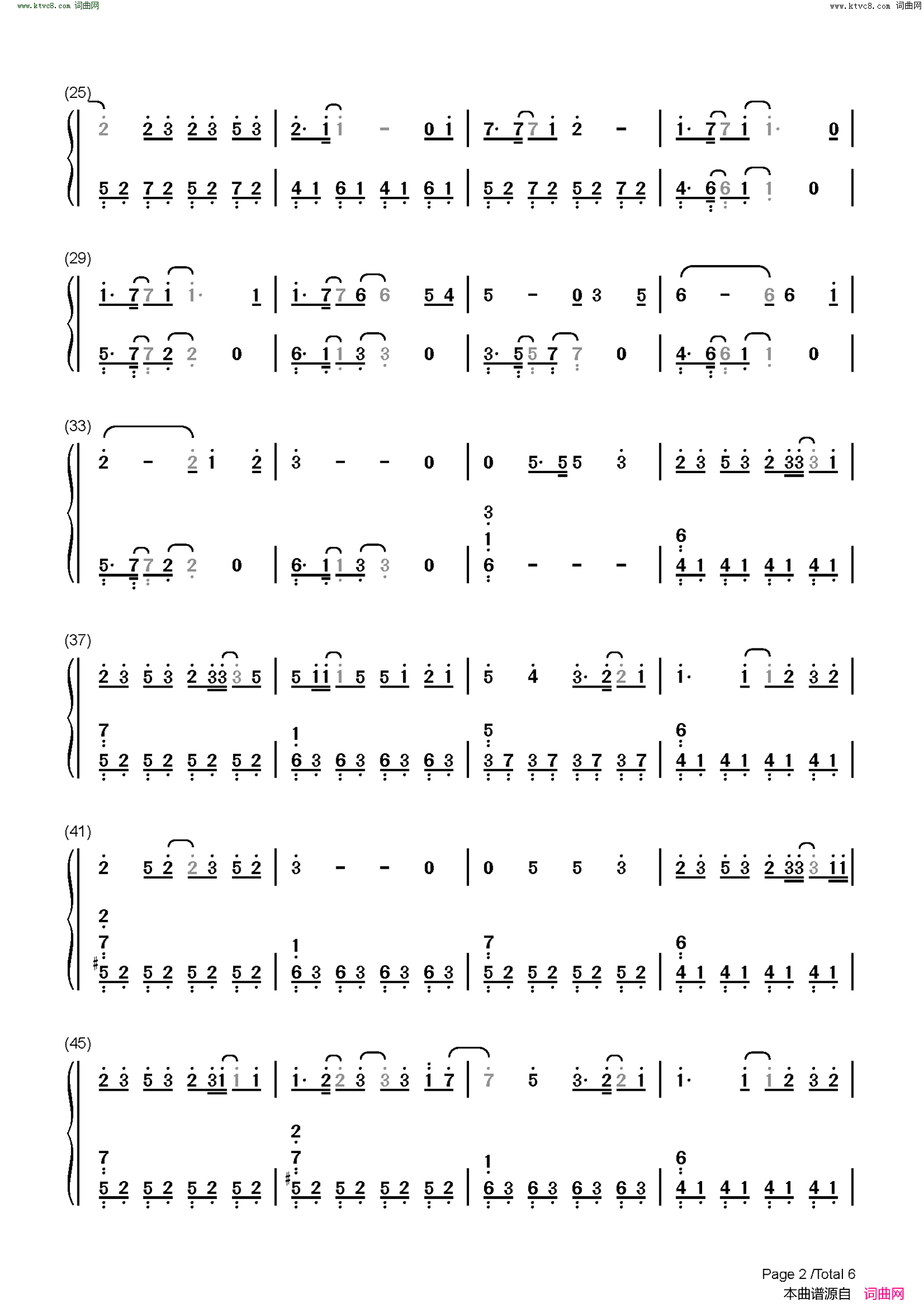 红莲华(简单完整版)