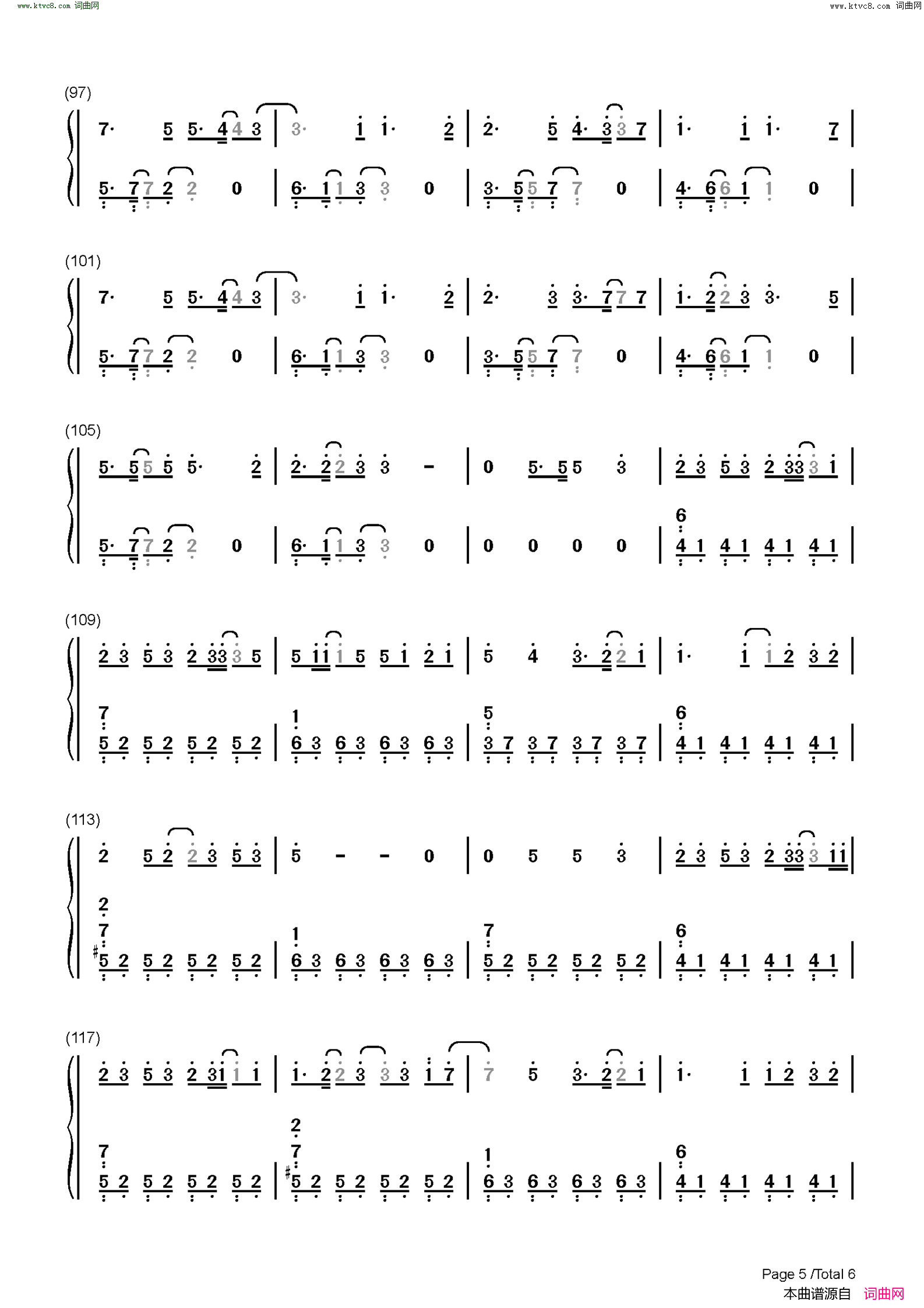 红莲华(简单完整版)